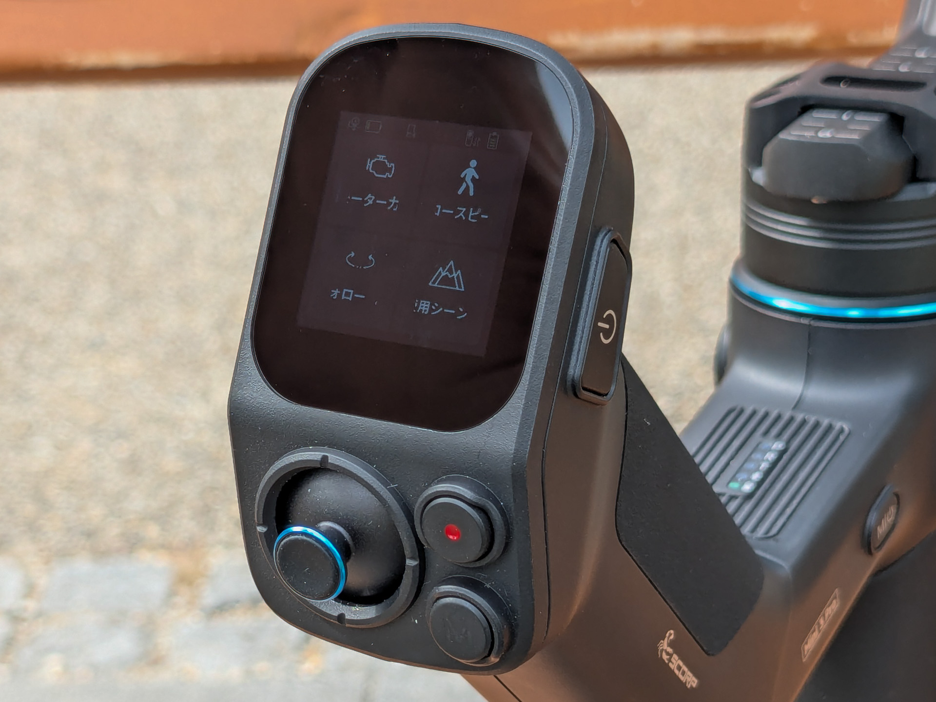 コントローラー部分