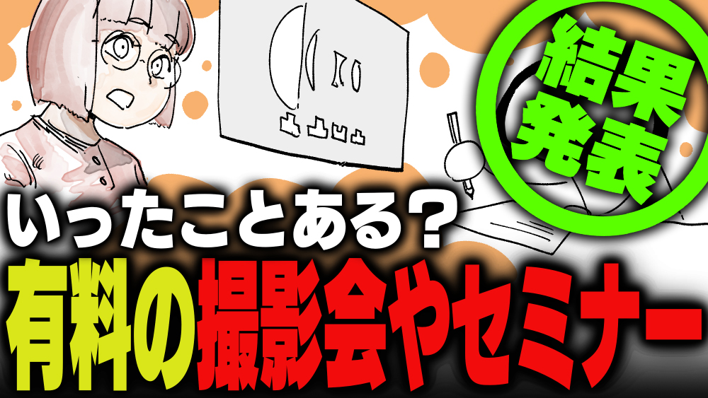 イラスト：飯田ともき