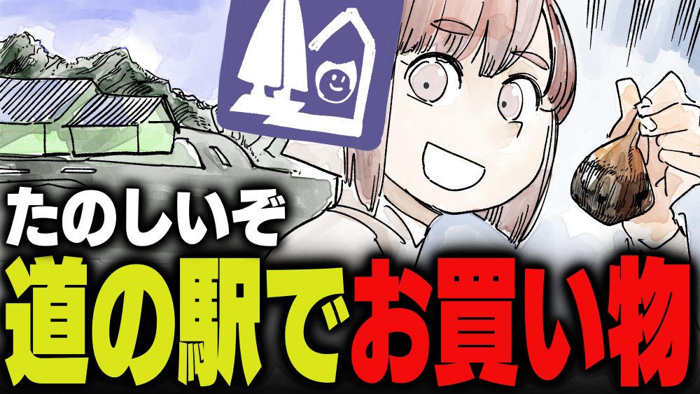 イラスト：飯田ともき