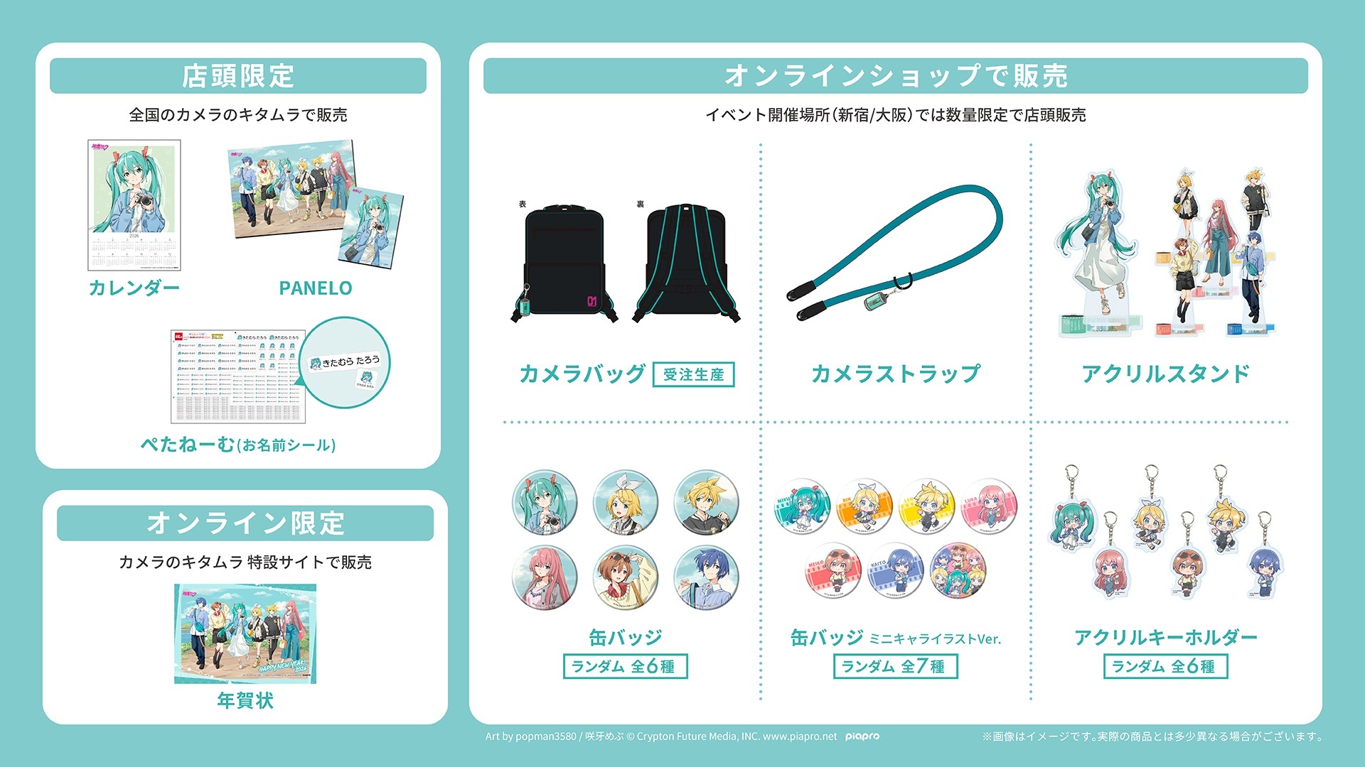 オリジナルグッズ。カメラバッグやカメラストラップも用意