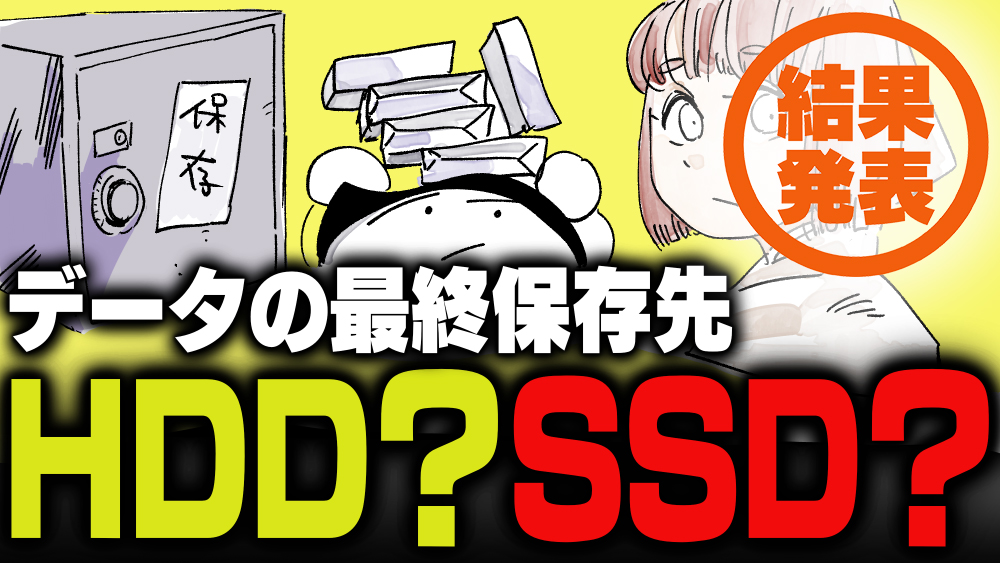 イラスト：飯田ともき