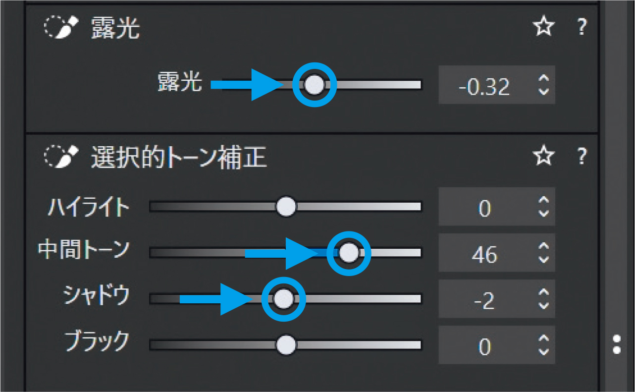 明るさやトーンだけでなく、コントラストや色温度などさまざまな補正が可能だ。全体のバランスを考えながら補正する