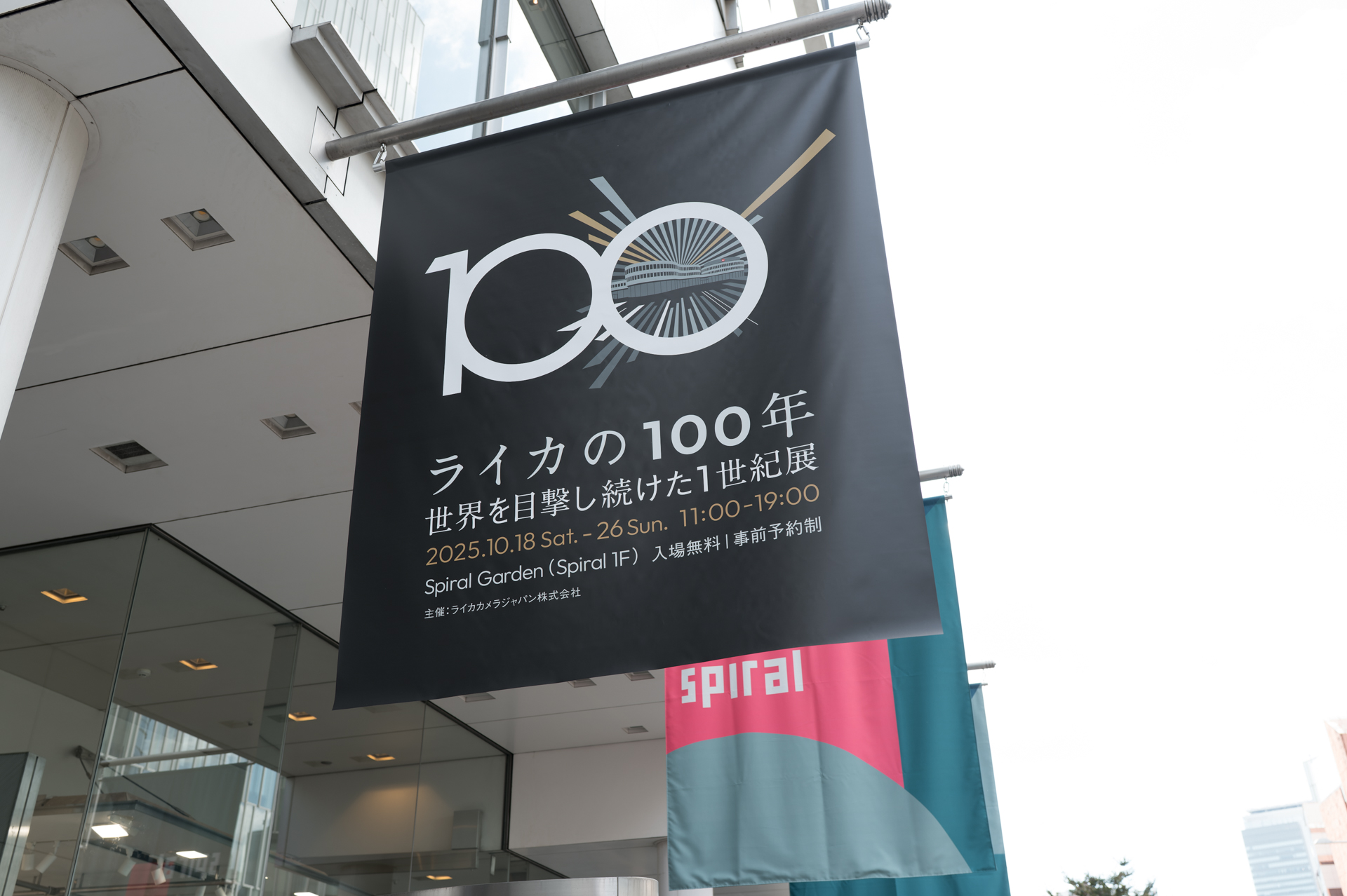 会場は東京・青山のスパイラルガーデン