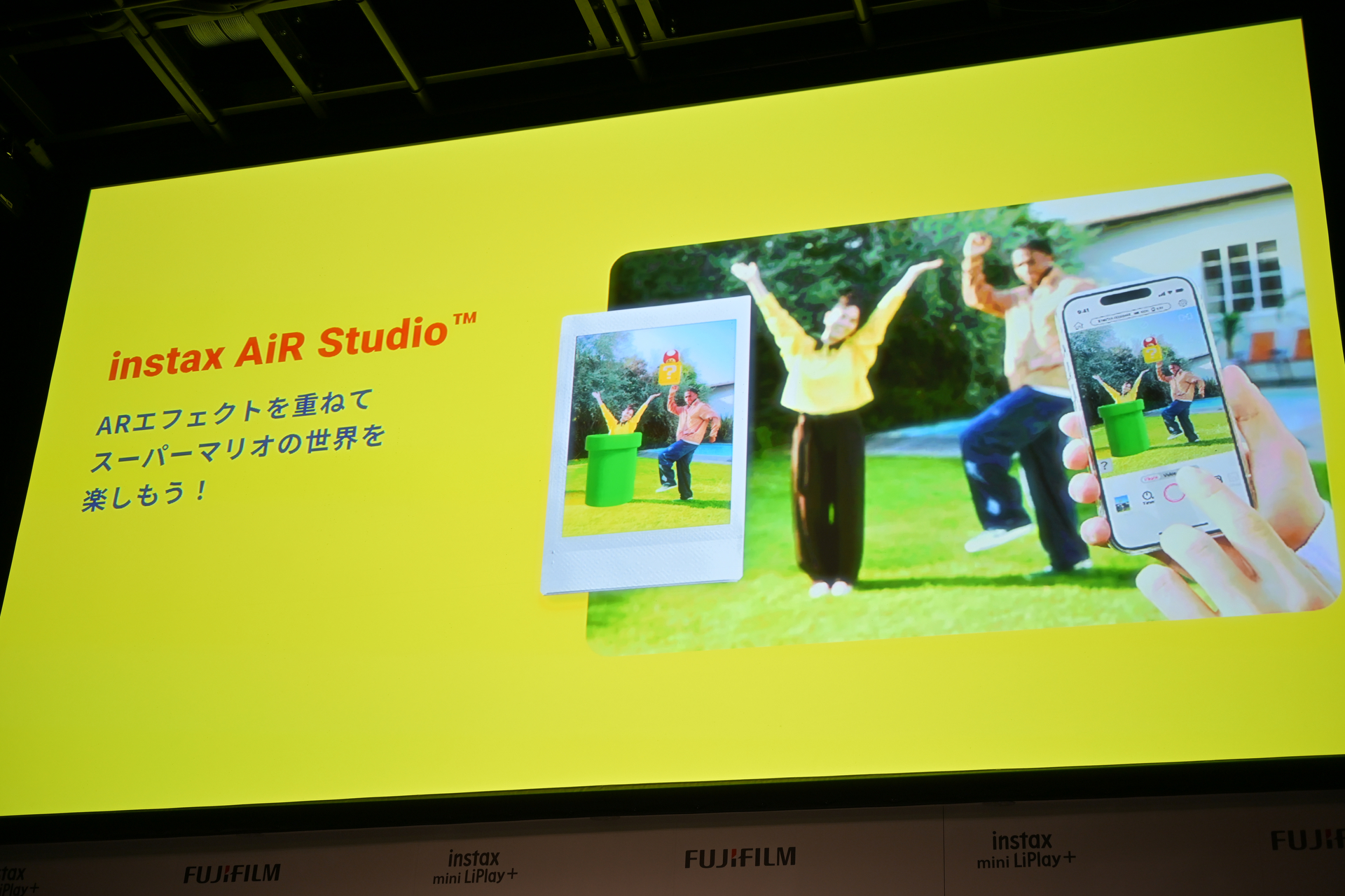 instax AiR Studio：スマートフォン画面上のAR空間にスーパーマリオブラザーズのゴールポールやハテナブロックなどを立体的に配置して撮影できる機能。まるで自分がスーパーマリオの世界に飛び込んだかのような写真を撮影し、チェキプリントにできる