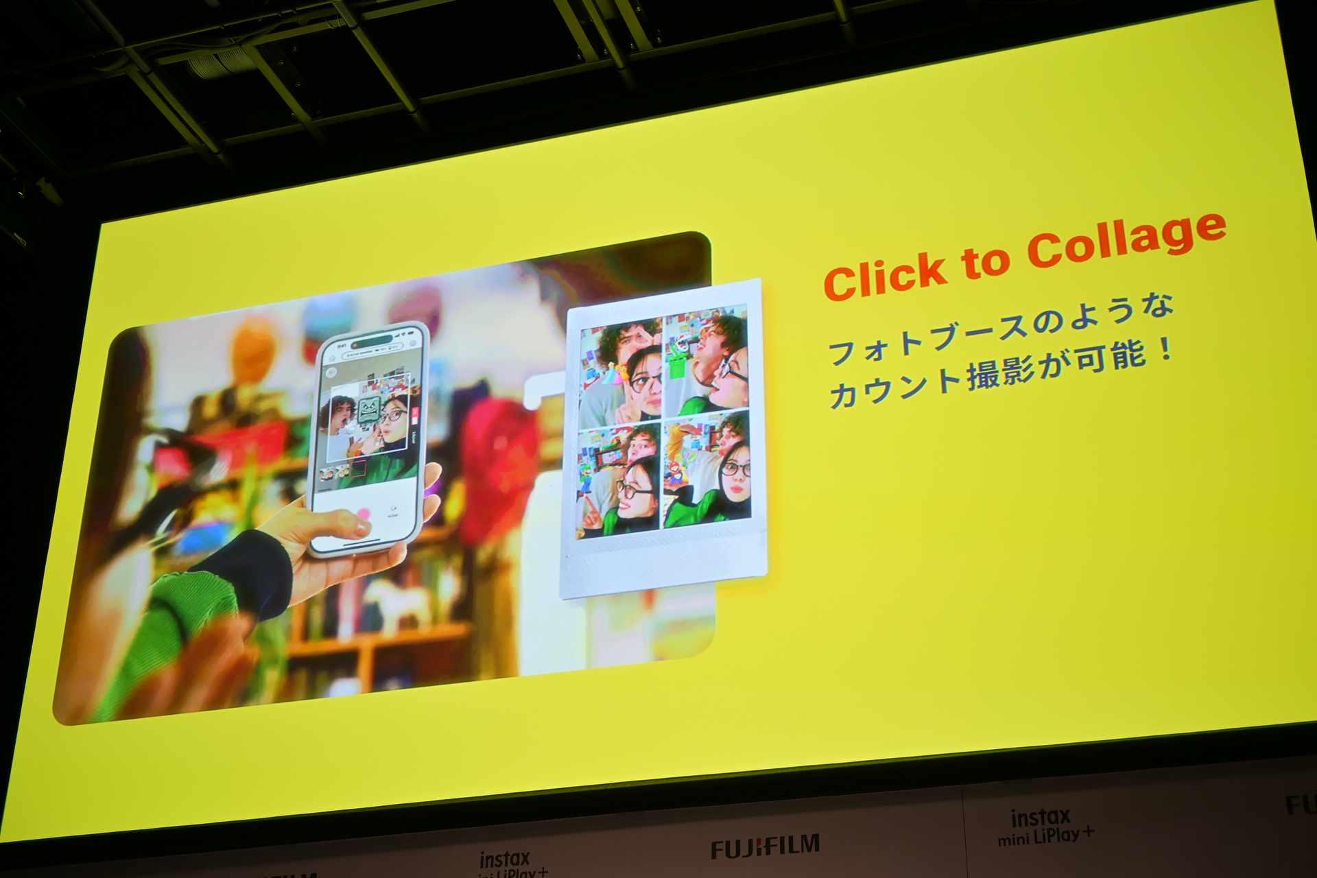 Click to Collage：カウントダウンに合わせて最大6枚のフォトブース風撮影を楽しめる機能。ランダムに登場するマリオシリーズのキャラクターやアイテムに合わせて次々とポーズを取り、撮影した写真の中から選んでコラージュプリントを作成する