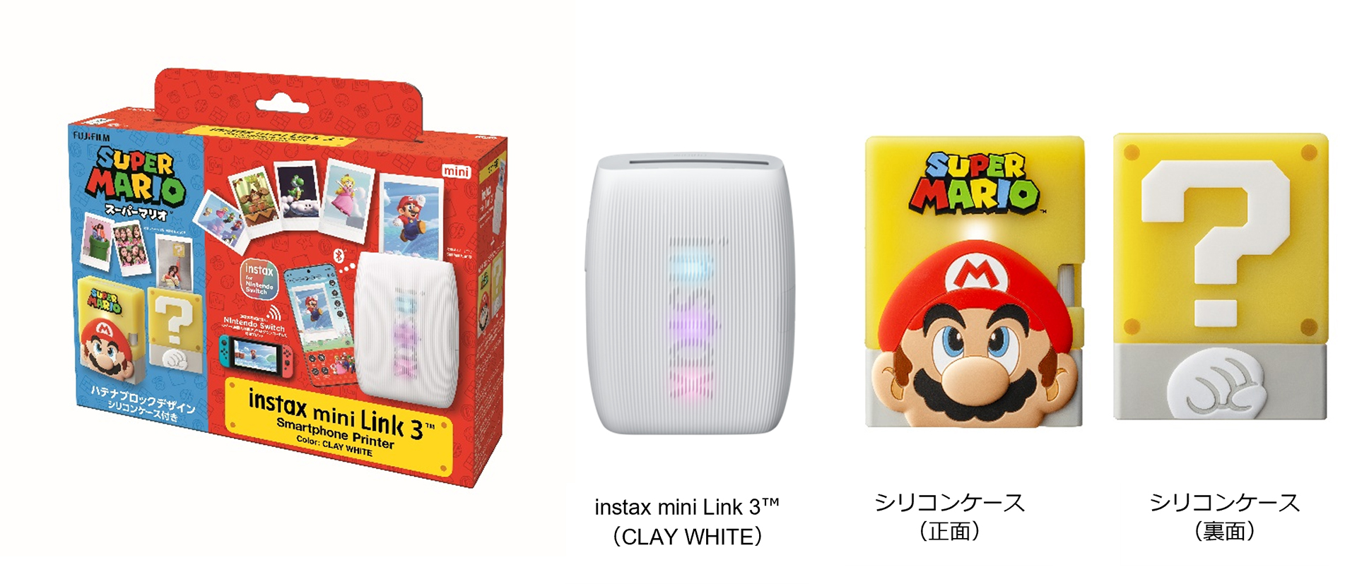 instax mini Link 3 ハテナブロックデザインシリコンケース付き