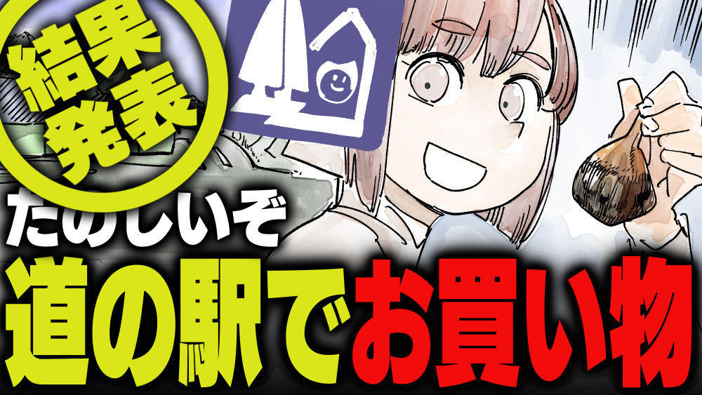 イラスト：飯田ともき