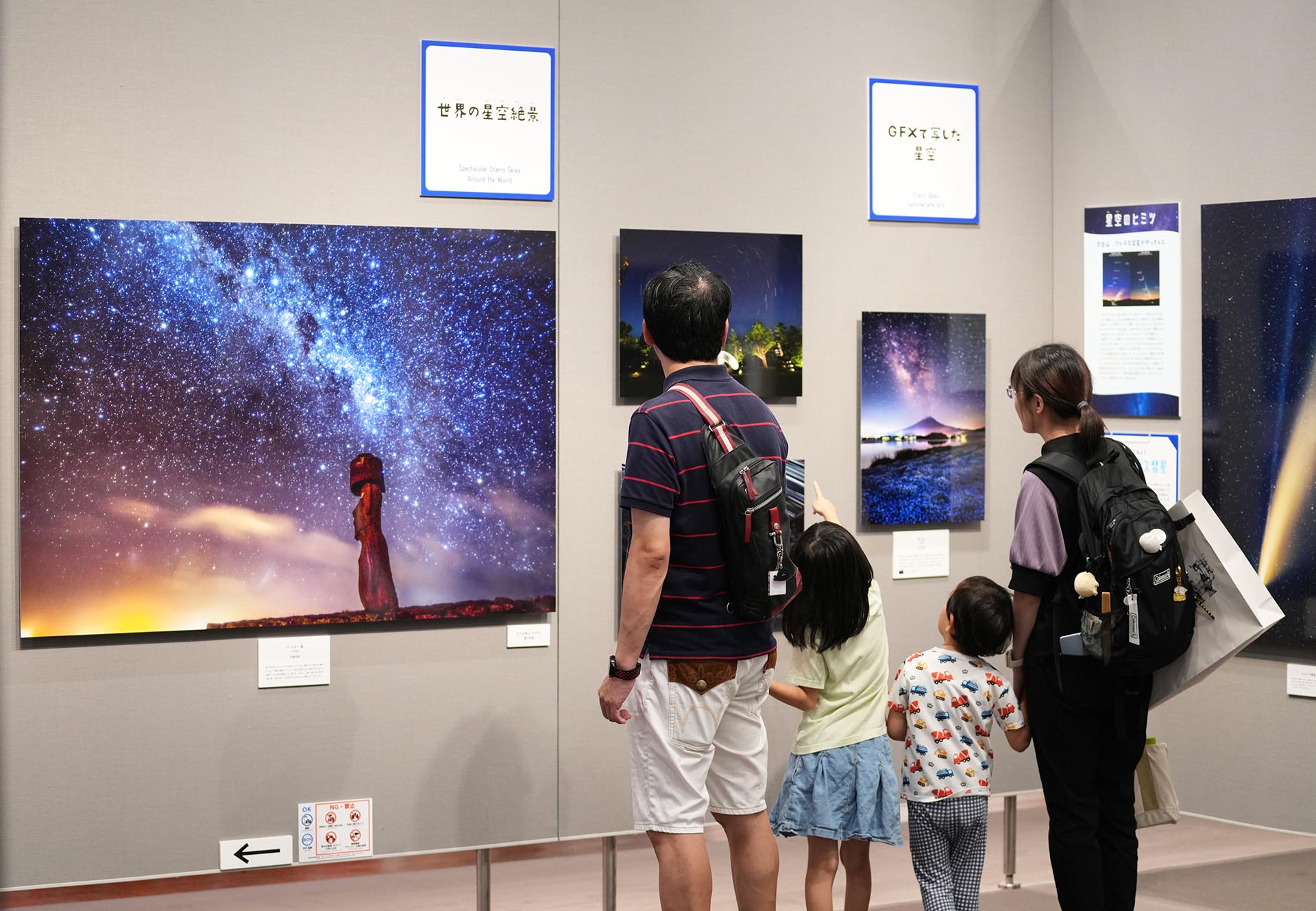 企画写真展「夜空にかがやく星々の記憶 〜星空写真の世界へようこそ！〜」。富士フイルムフォトサロン 東京で2024年7月に開催された