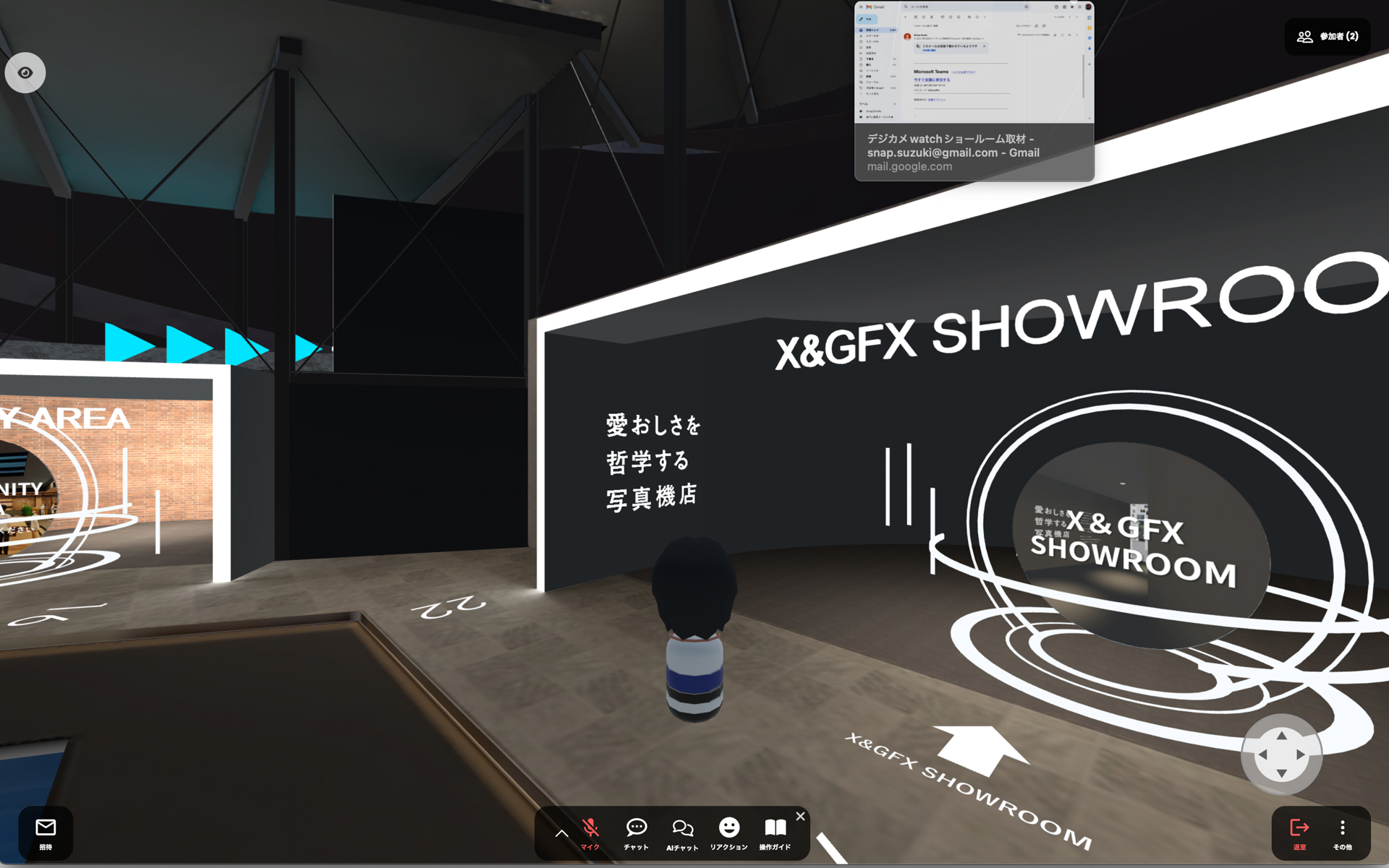 HoPへとアクセス。エントランスホールから「X&GFX SHOWROOM」へとアクセスする。サークル内に立つと室内へ入れる