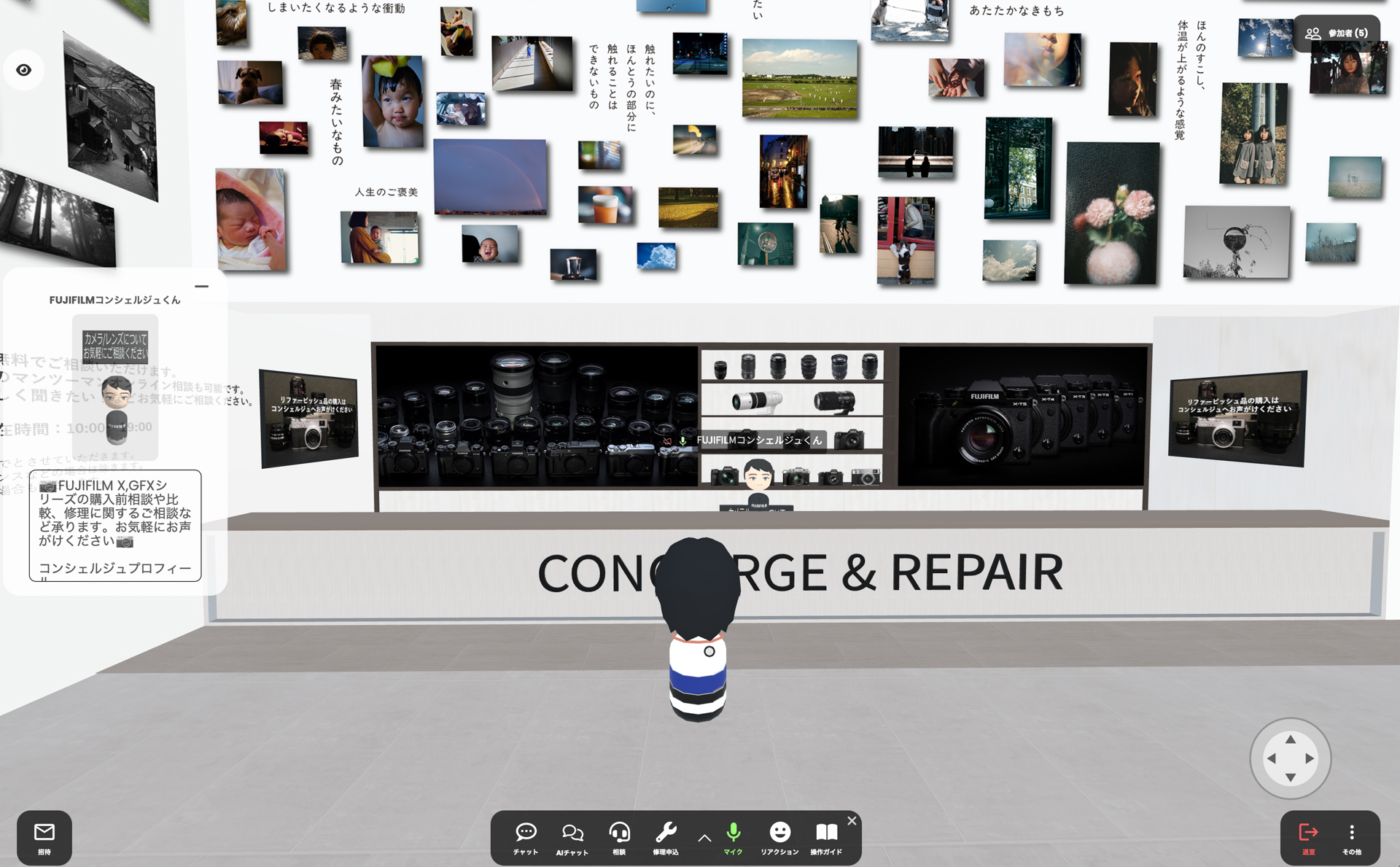 カメラ・修理の相談と同じくコンシェルジュに話しかけ、「リファービッシュ品の在庫を教えてください」と言えば在庫を口頭で教えてもらえる