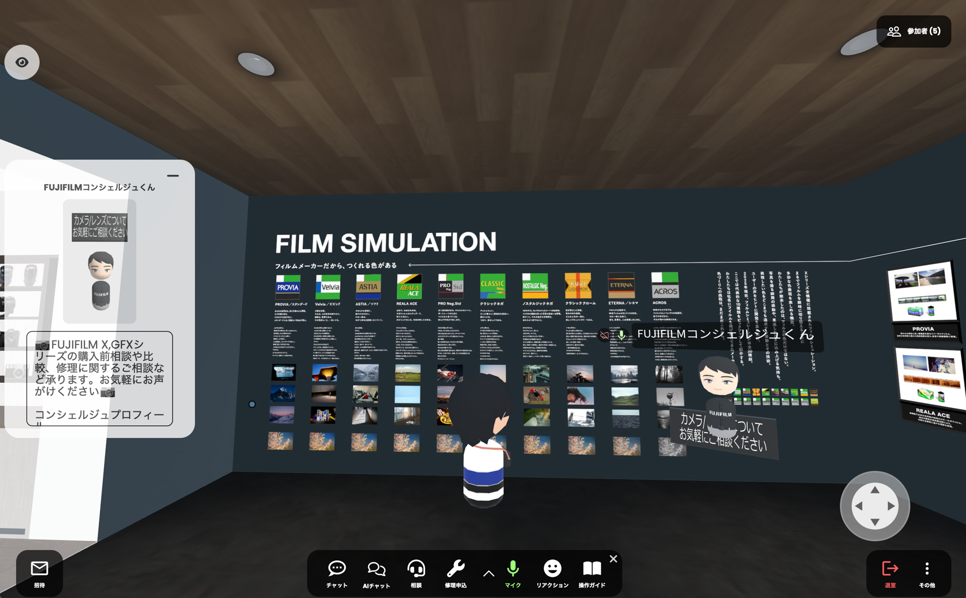 ショールームの奥の部屋はフィルムシミュレーションの解説が充実している。リニューアルでの大きな変更点のひとつだ