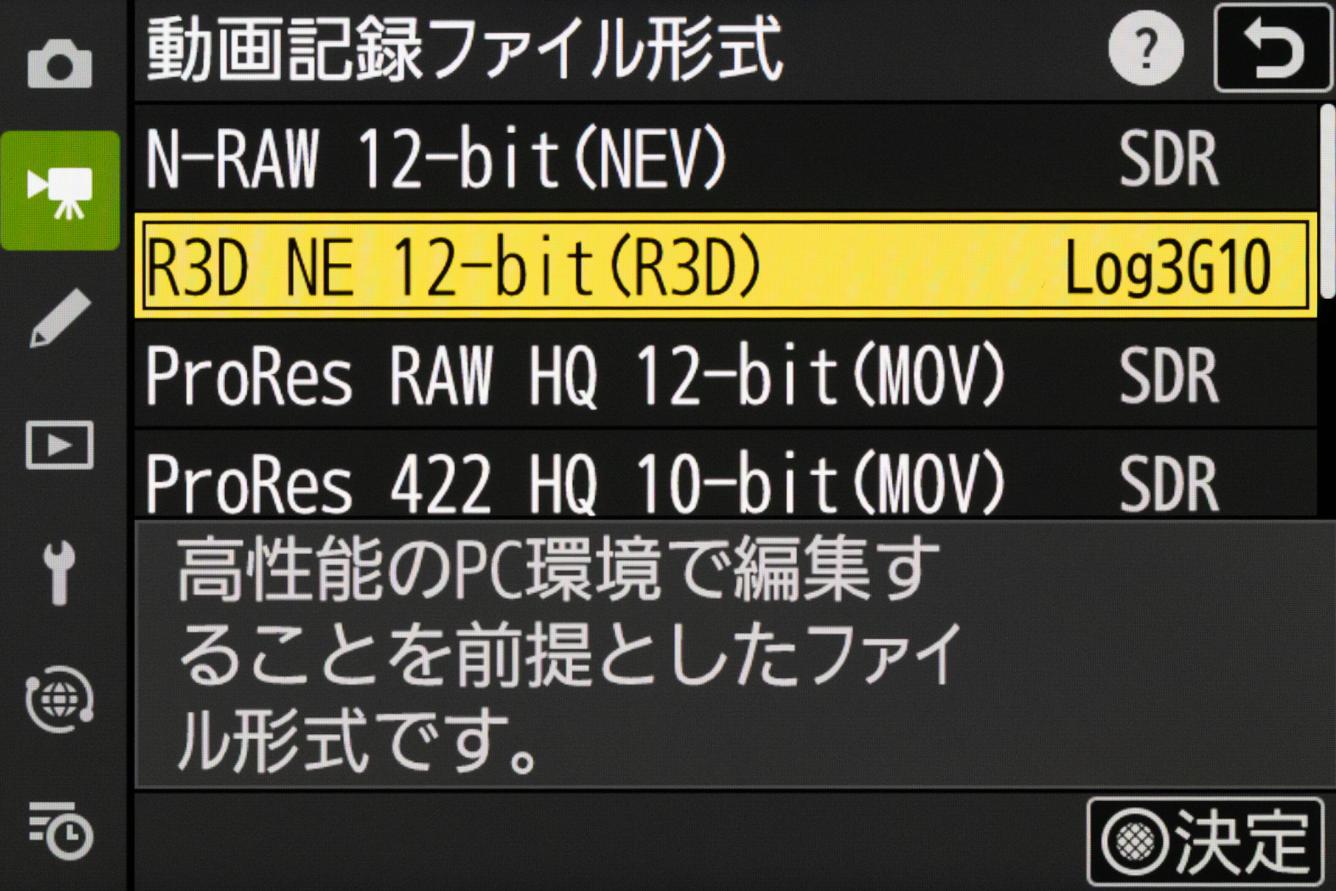 RAW形式だけで3種類に対応