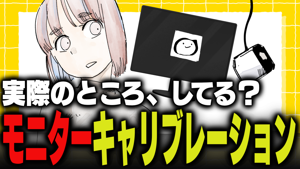 イラスト：飯田ともき