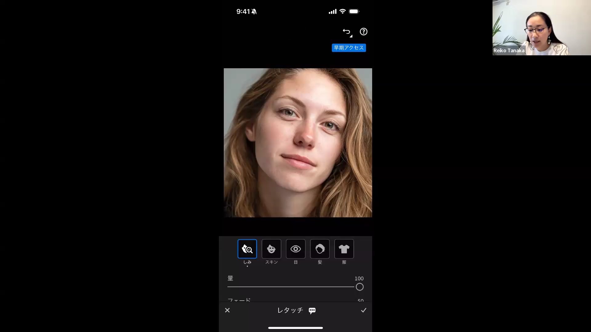 傷補正（画面は「しみ」だが傷補正という名称になる）の結果