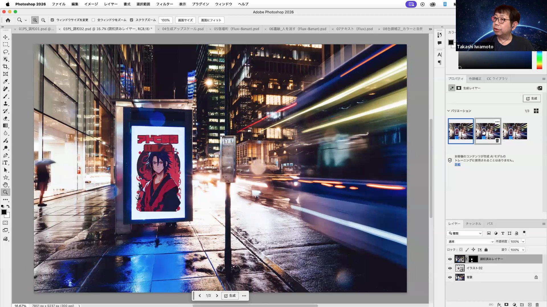 調和の機能を使ったところ。より自然になった。地面の反射も変更されている