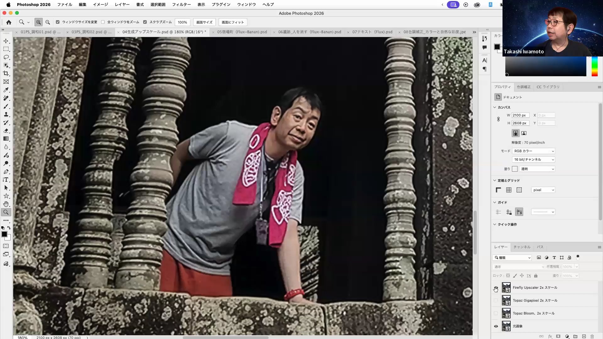 Topaz Gigapixelの結果