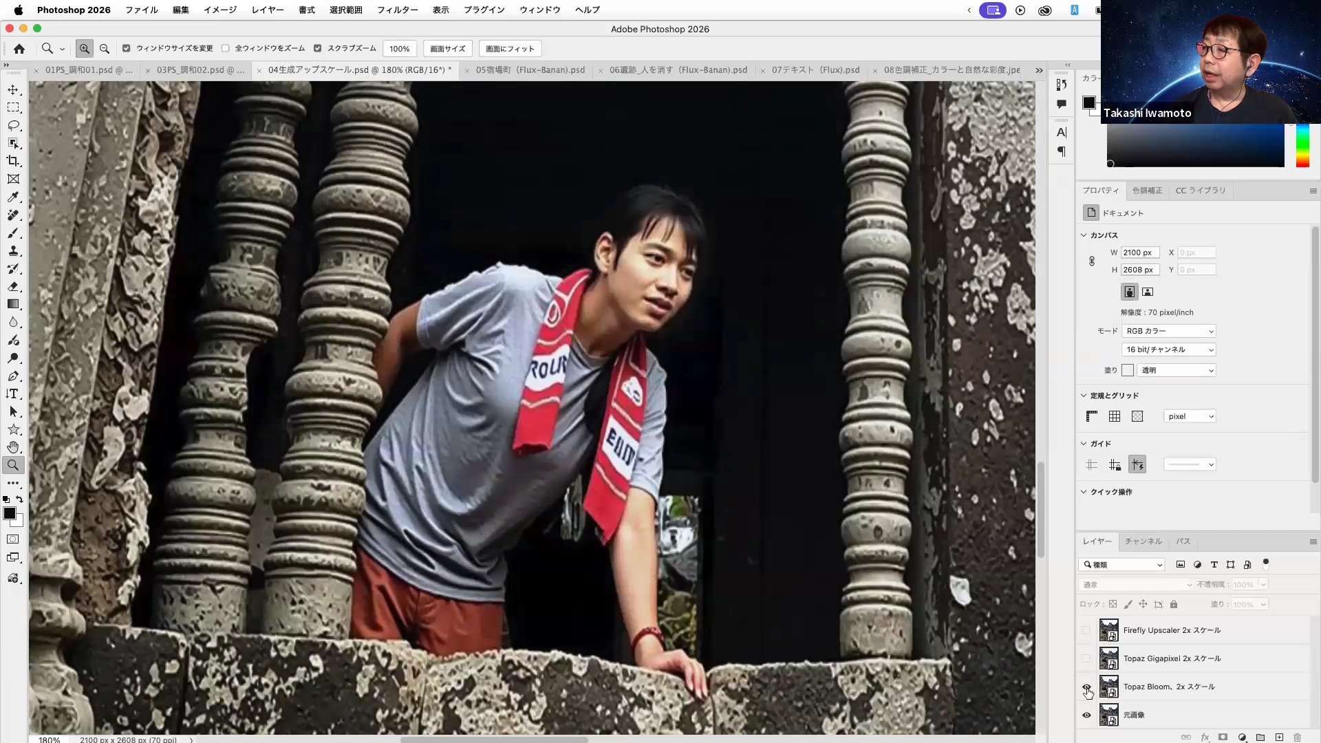 Topaz Bloomはスライダーで調整し、「絵柄を変えてでもアップスケールする」という設定が可能だ