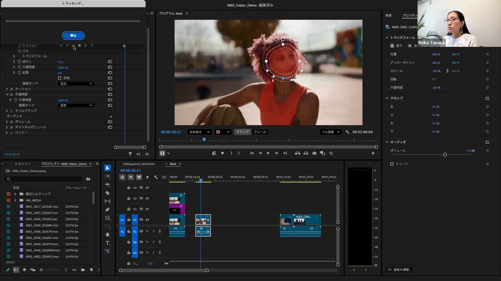 楕円形マスクを設定してトラッキングも素早く簡単に