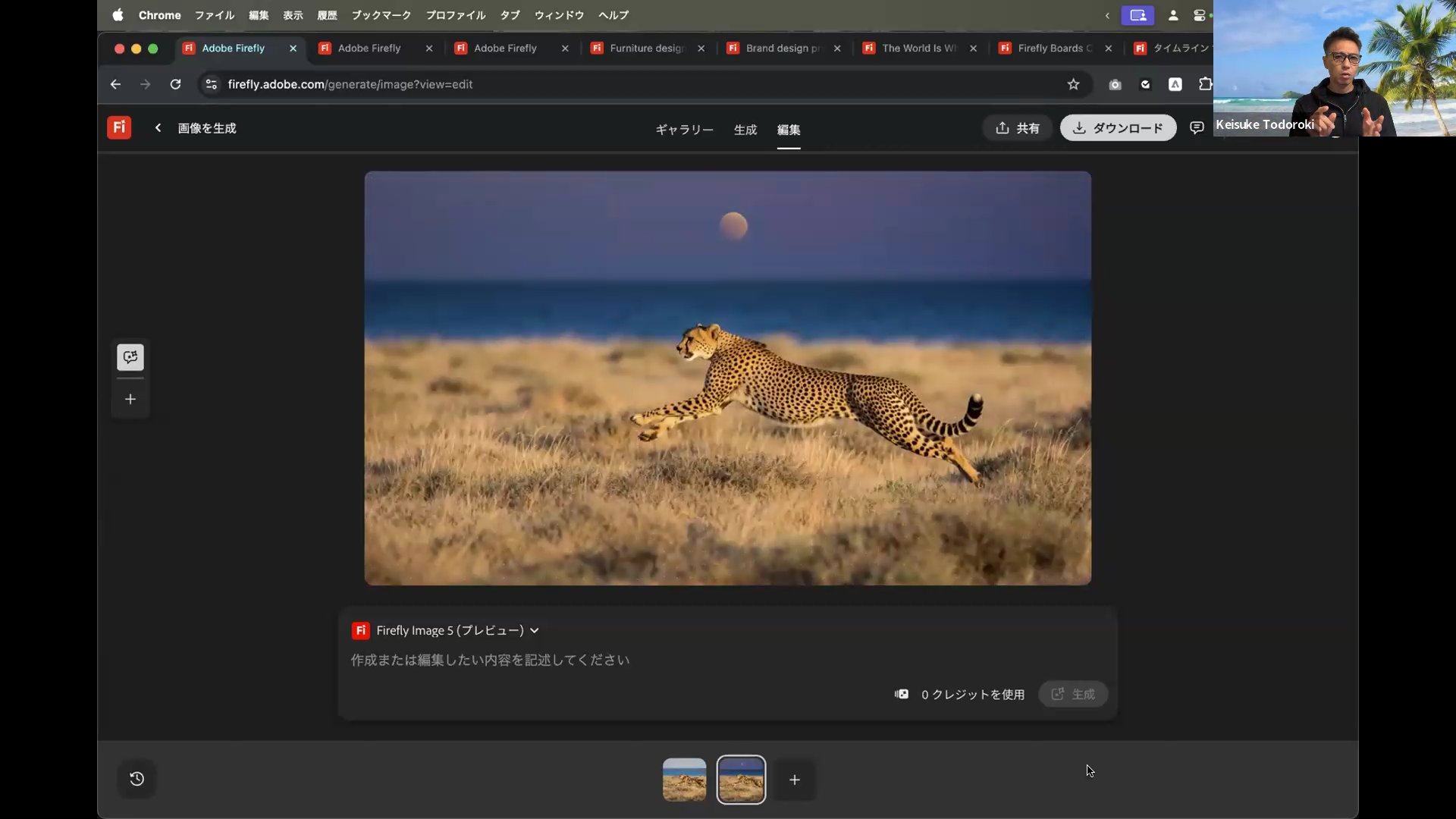 一部分だけが変更されて生成された