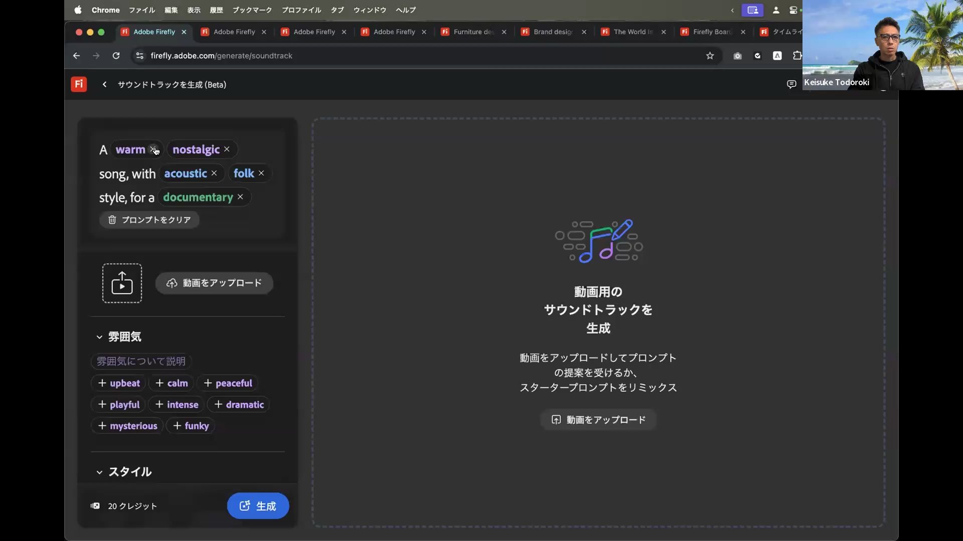 キーワードから音楽が生成できる