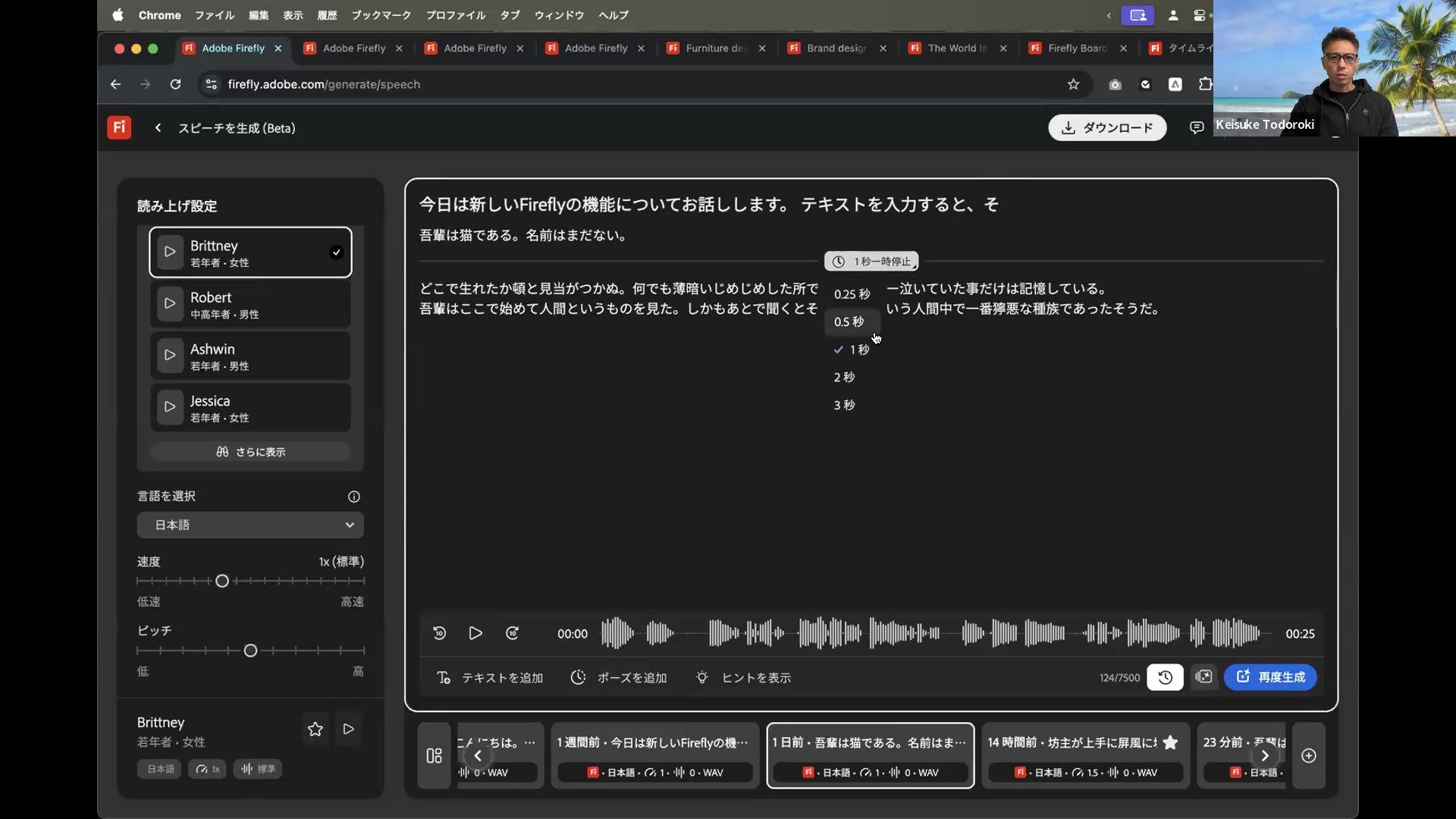 ナレーションの生成。間を追加しているところ。現時点では日本語の発音が外国人風になっており、完璧ではないようだ