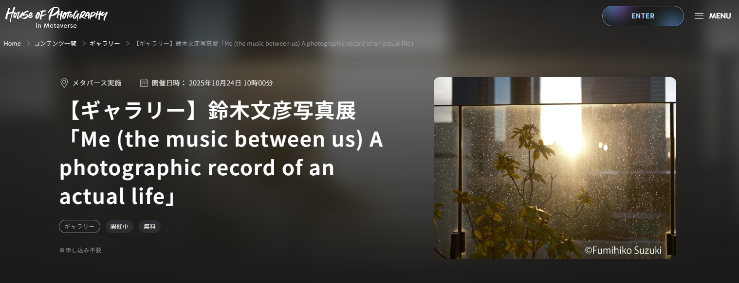 <a href="https://houseofphotography-jp.fujifilm.com/">House of Photography in Metaverse</a>