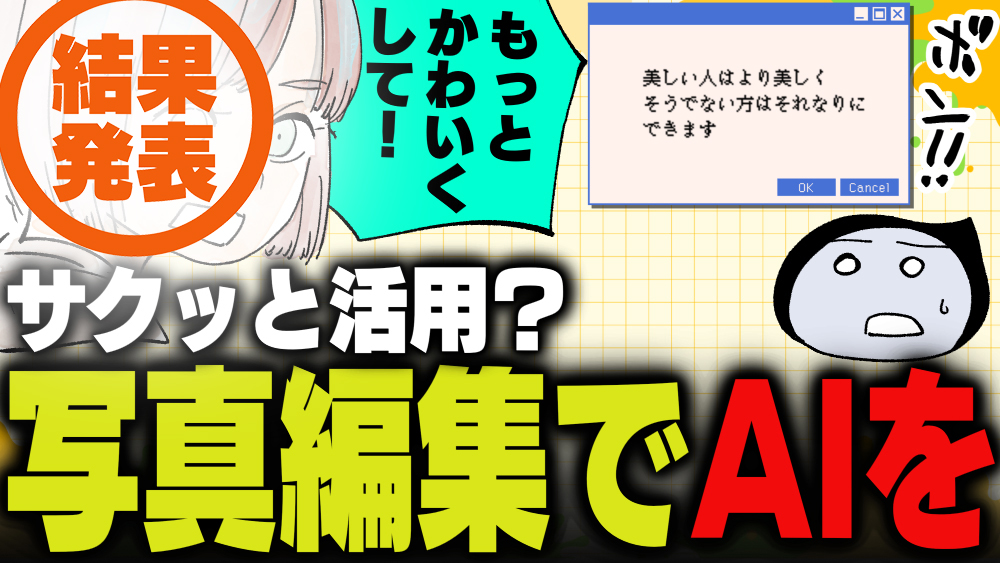 イラスト：飯田ともき