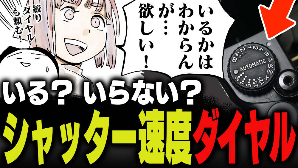 イラスト：飯田ともき