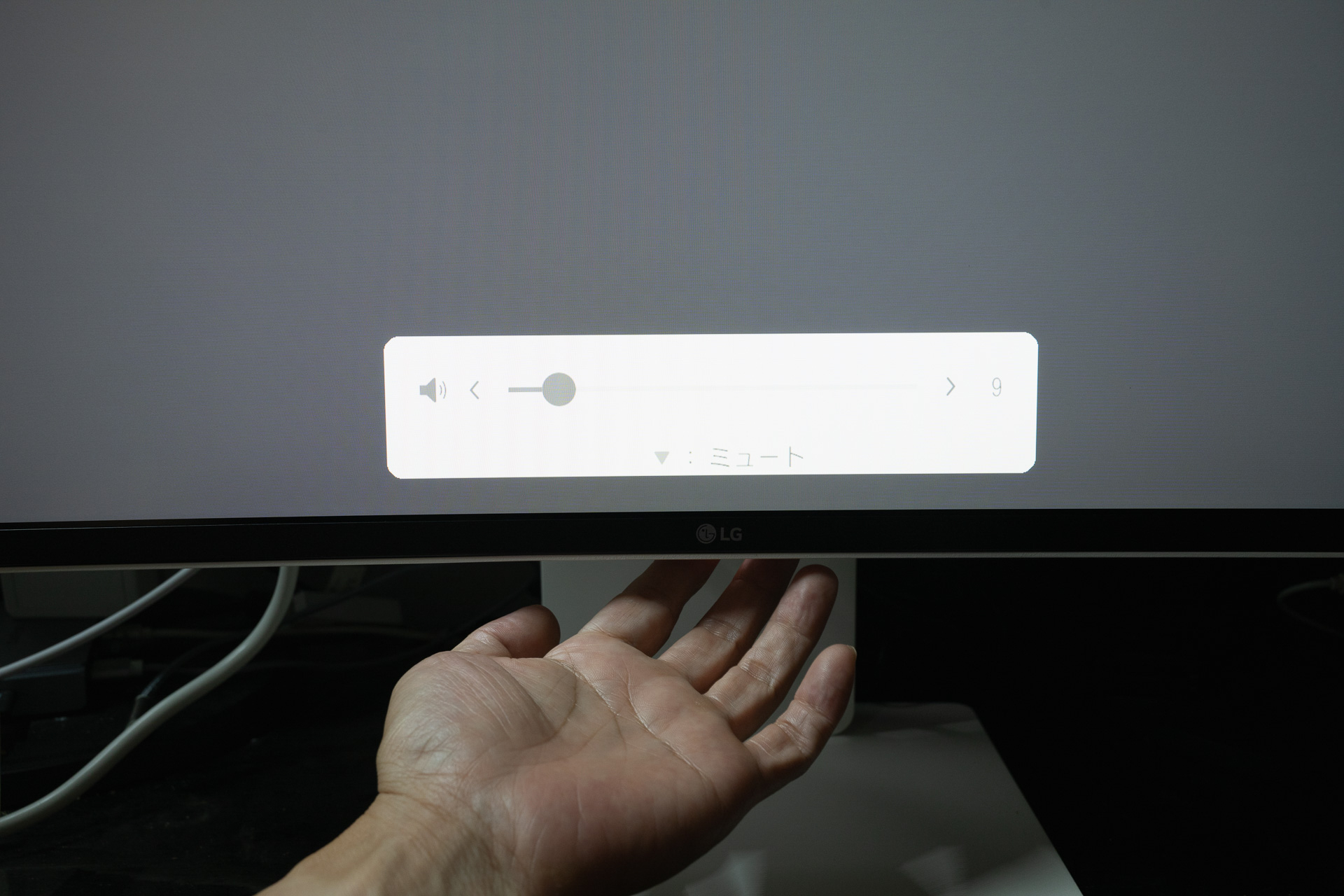 前後に動かして輝度調節