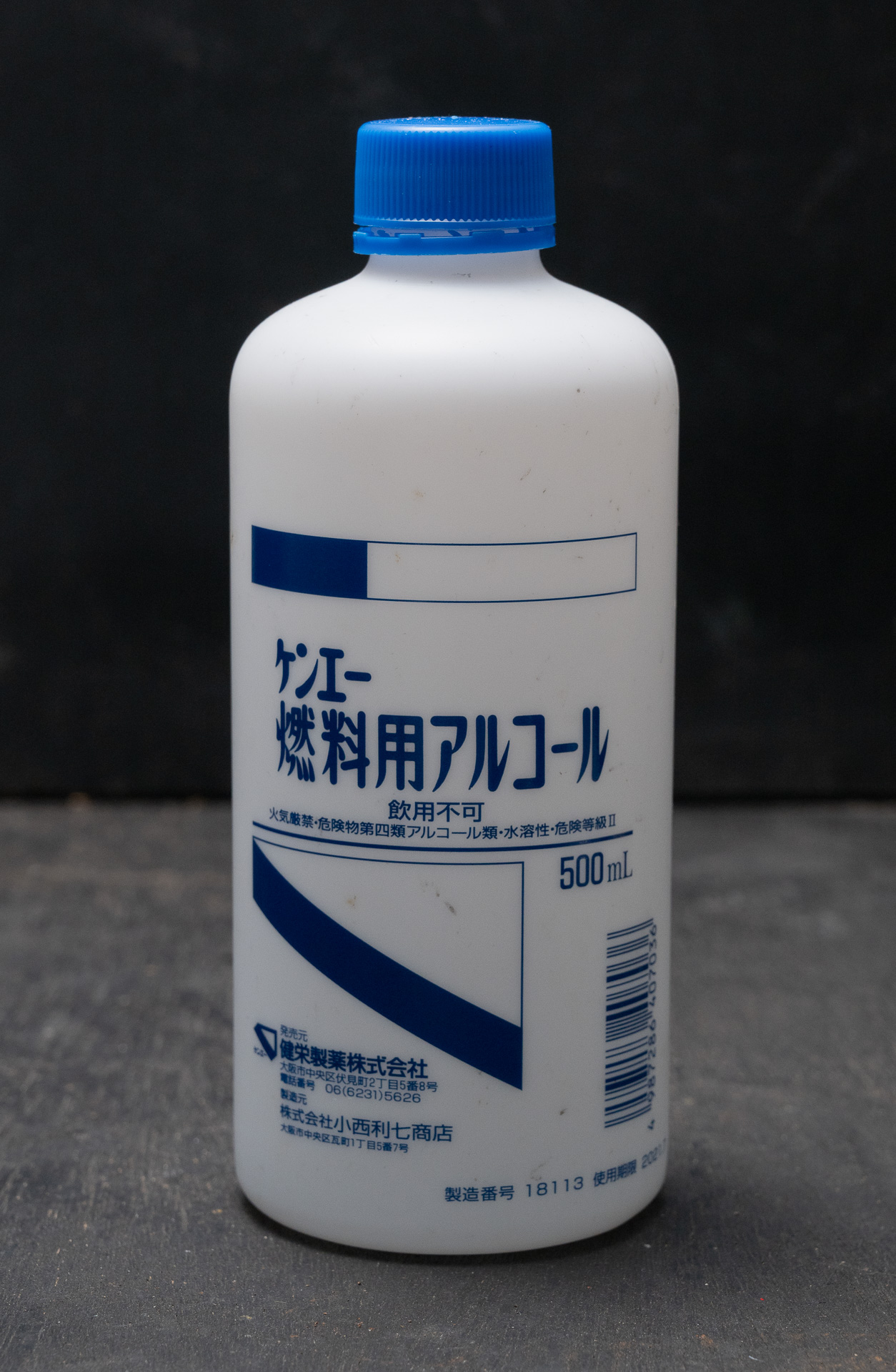 1番流通していると思われるのがケンエー 燃料用アルコール