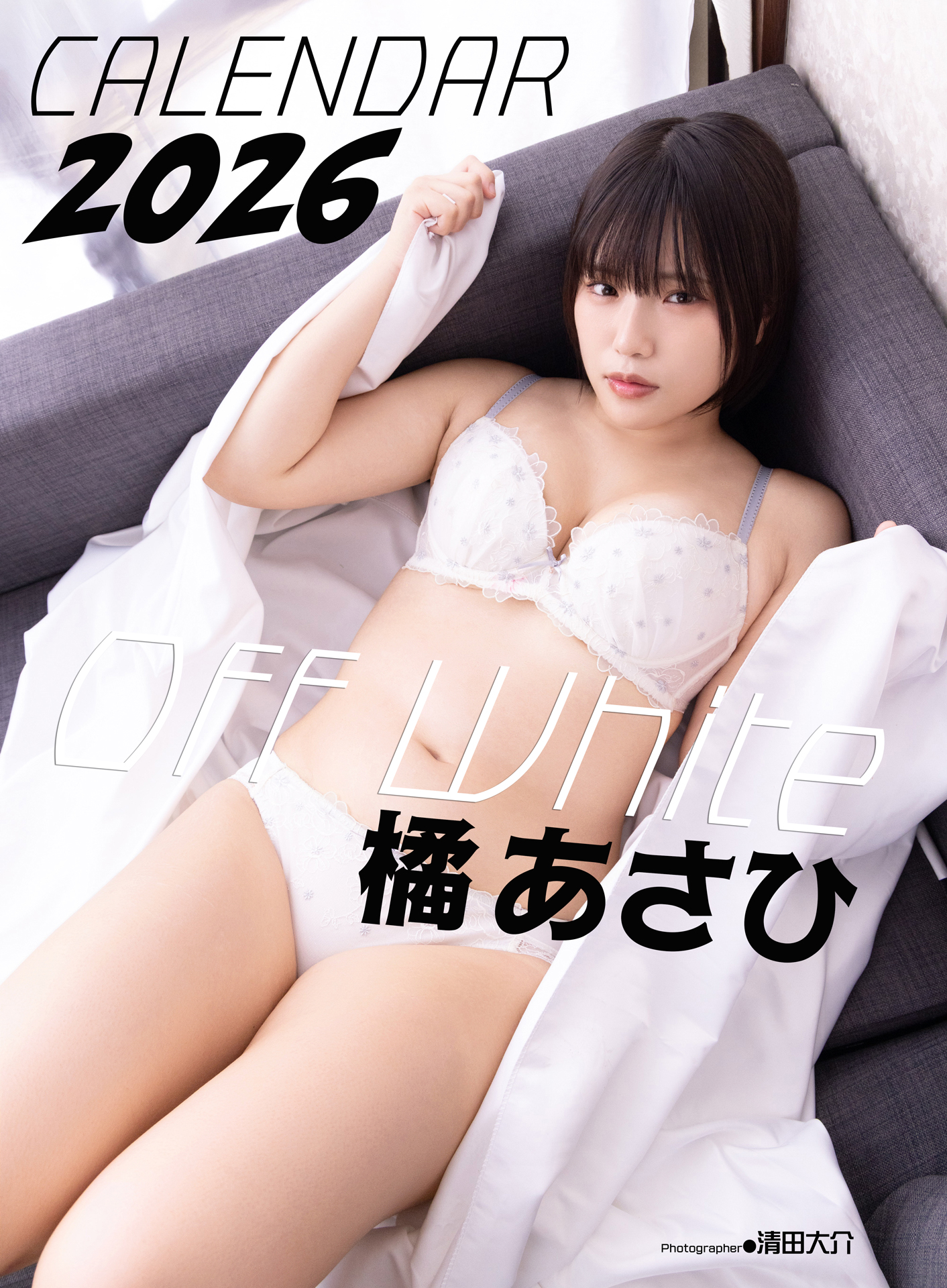 「橘 あさひ2026 CALENDAR」