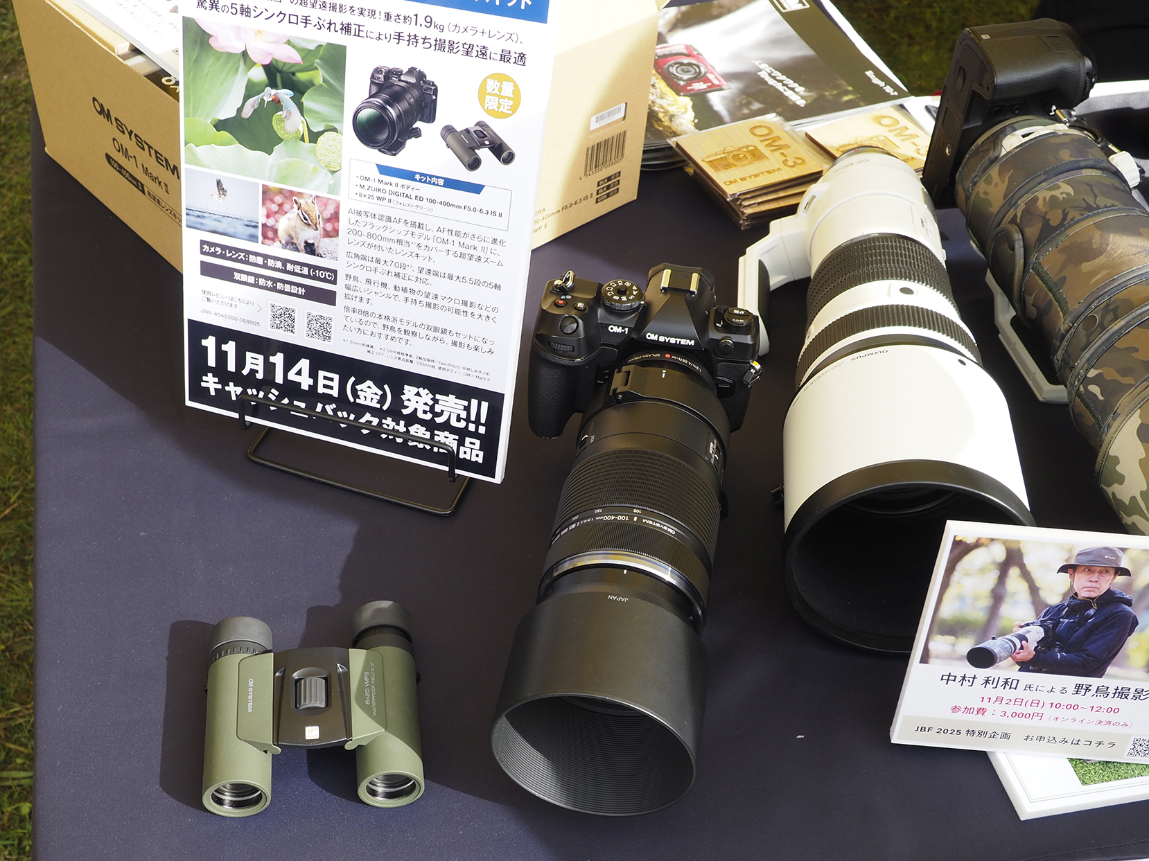 11月14日（金）に発売を控えた「OM-1 Mark II 100-400mm II 超望遠レンズキット」