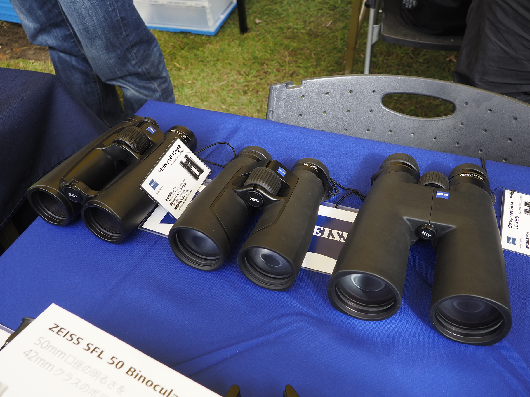 「ZEISS SFL 12×50」（中央）と他モデルとの比較。50mm口径でありながら、42mm径（左：Victory SF 10×42）よりも全長が短い