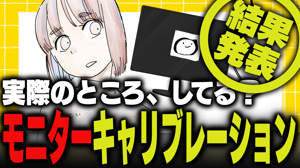 イラスト：飯田ともき