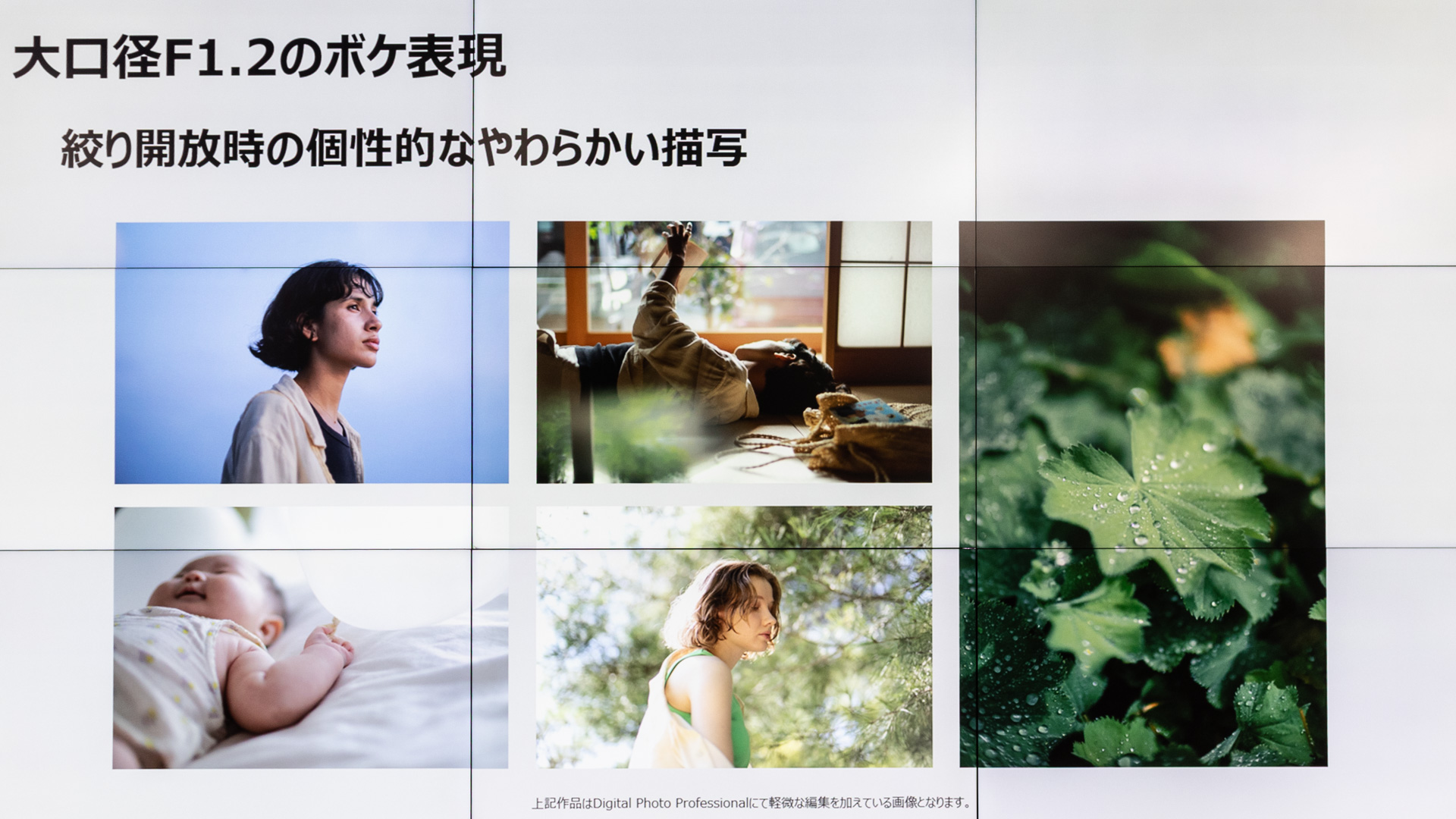 絞り開放時に特に柔らかい描写になるとする