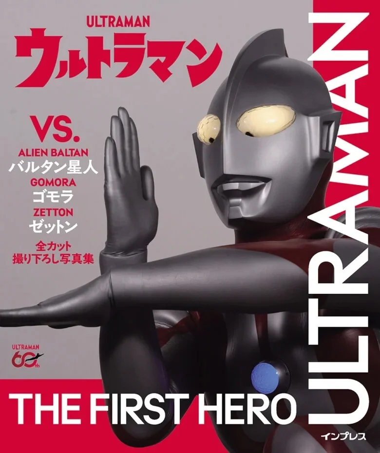 書籍「ウルトラマン VS. バルタン星人、ゴモラ、ゼットン」