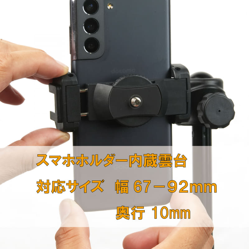 スマホ三脚 デジカメスタンド スマホホルダーを雲台に内蔵 スリック「四脚」スタンド - デジカメ Watch