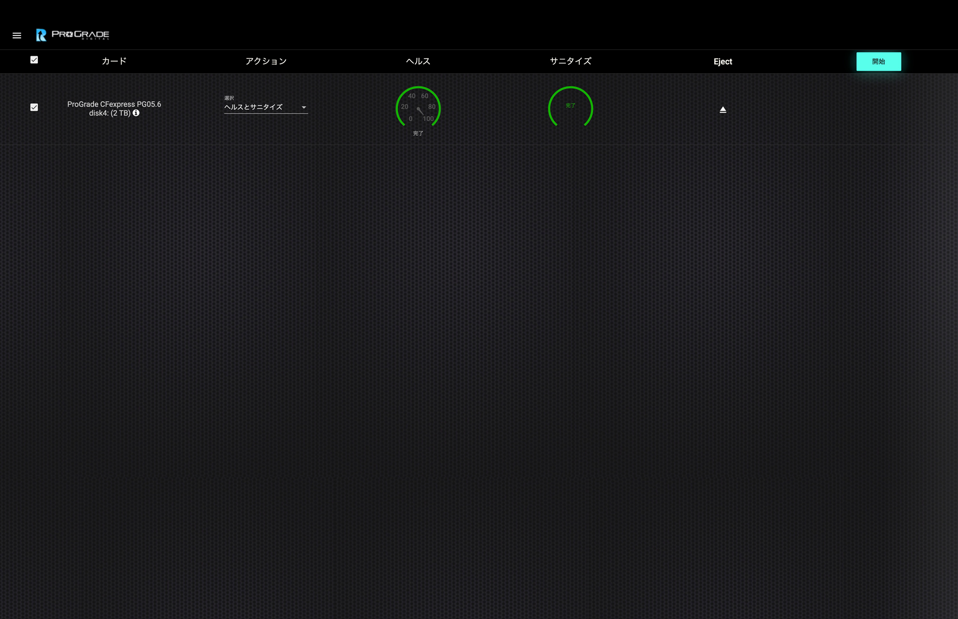 メモリーカードのメンテナンスが完了すれば、次の撮影への安心感も高まる