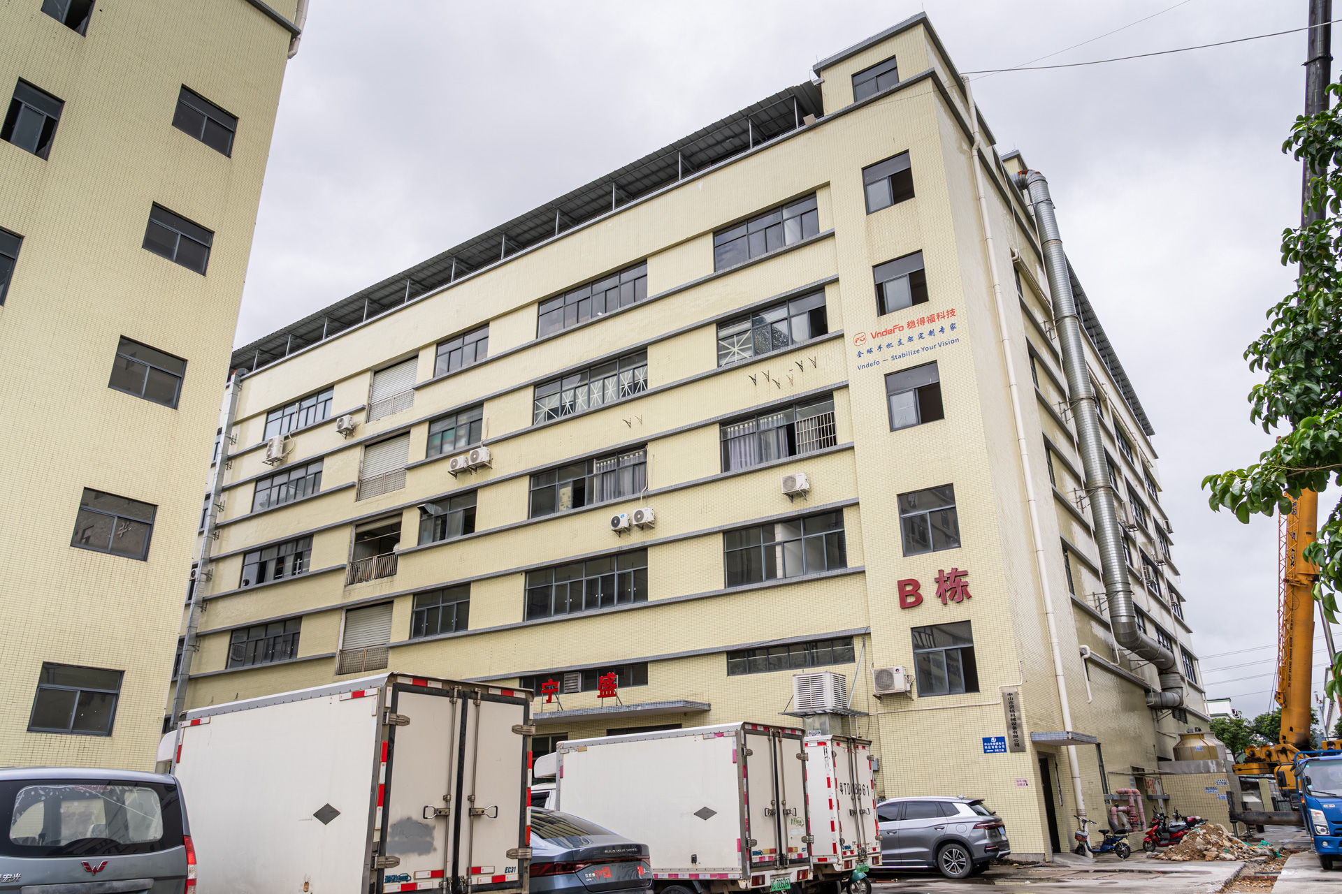 Duleproの本社と工場が入っているビル