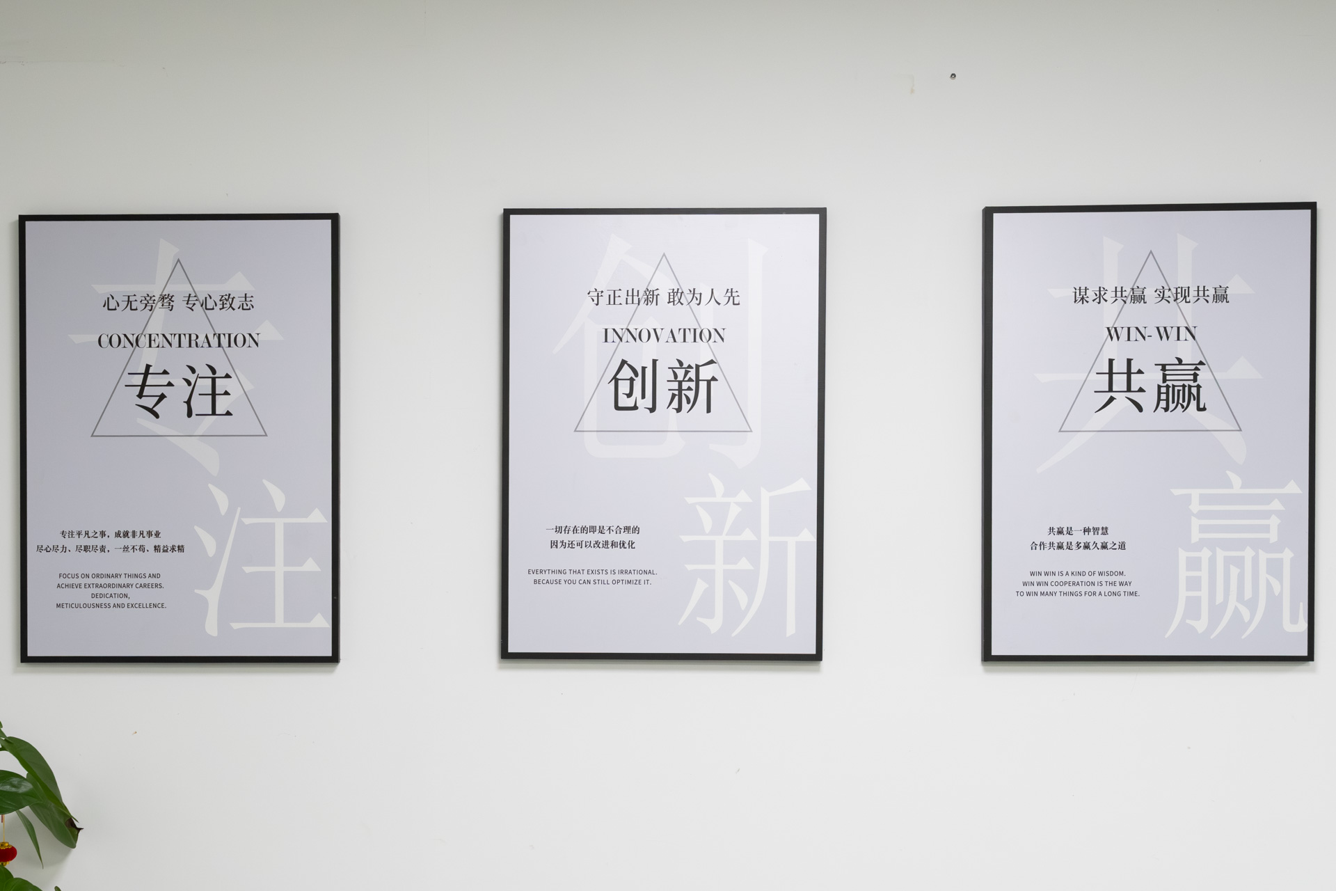 Duleproのスローガン。「平凡なことに集中して非凡な事を成す」「存在するものはすべて改善の余地がある」「ウィンウィンが長期的な成功を達成する」