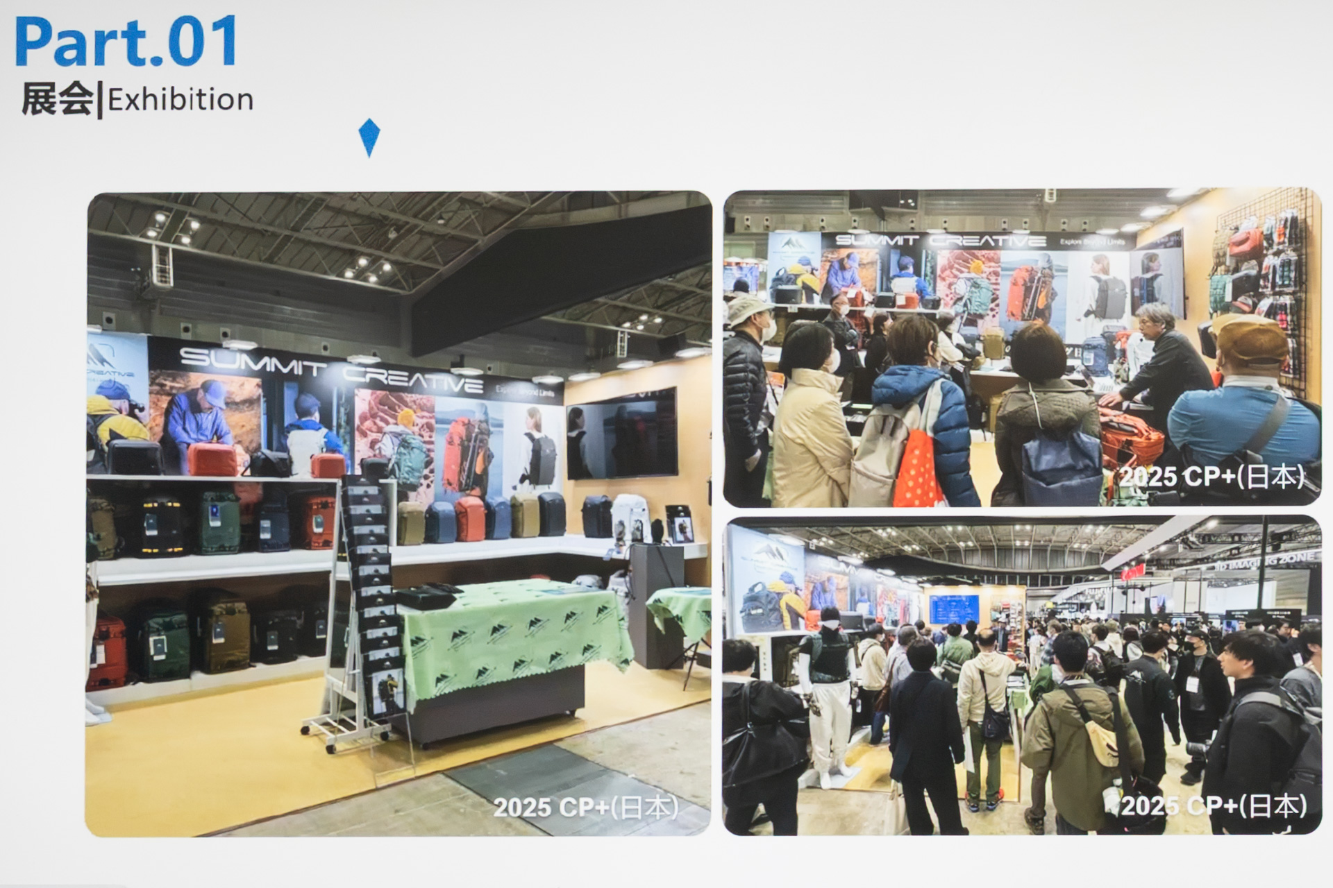 CP+2025の展示も盛況だった