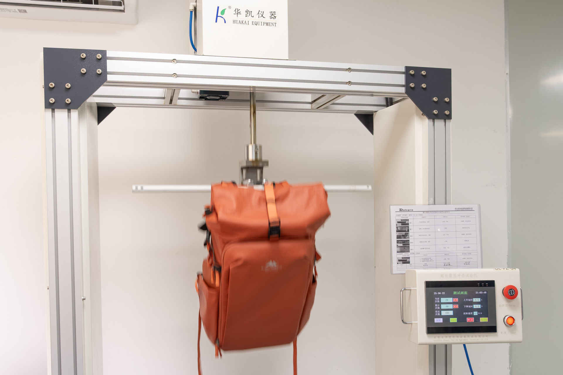 重りを入れたバッグを動かしての強度試験