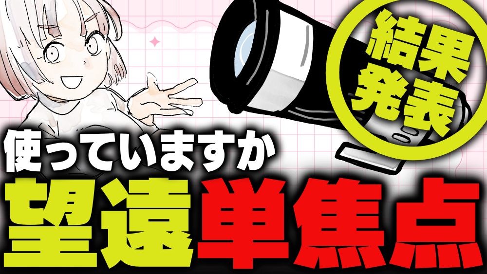 イラスト：飯田ともき