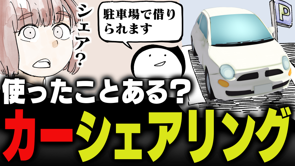 イラスト：飯田ともき