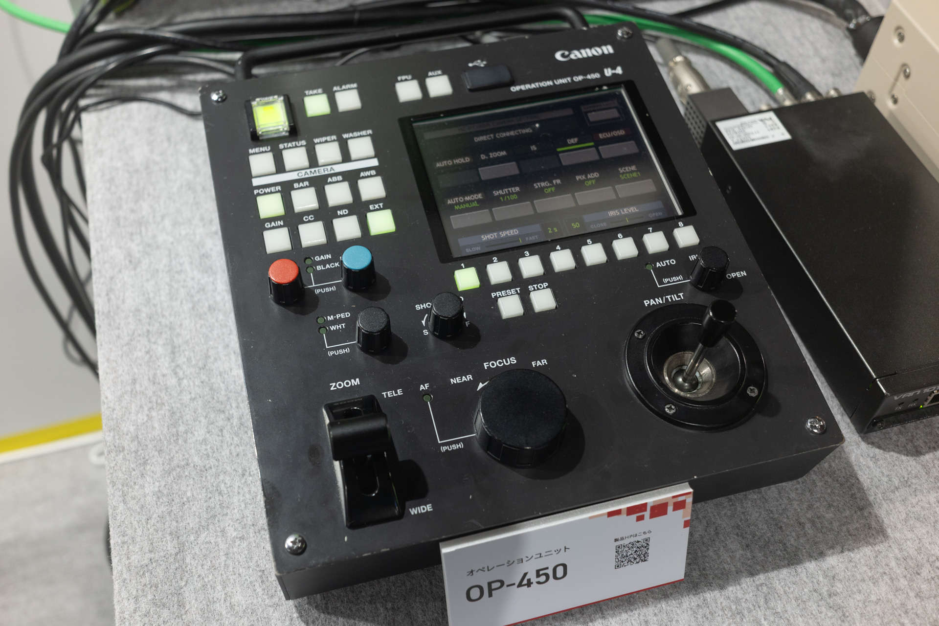 コントローラーと繋がっており、来場者も操作することができた