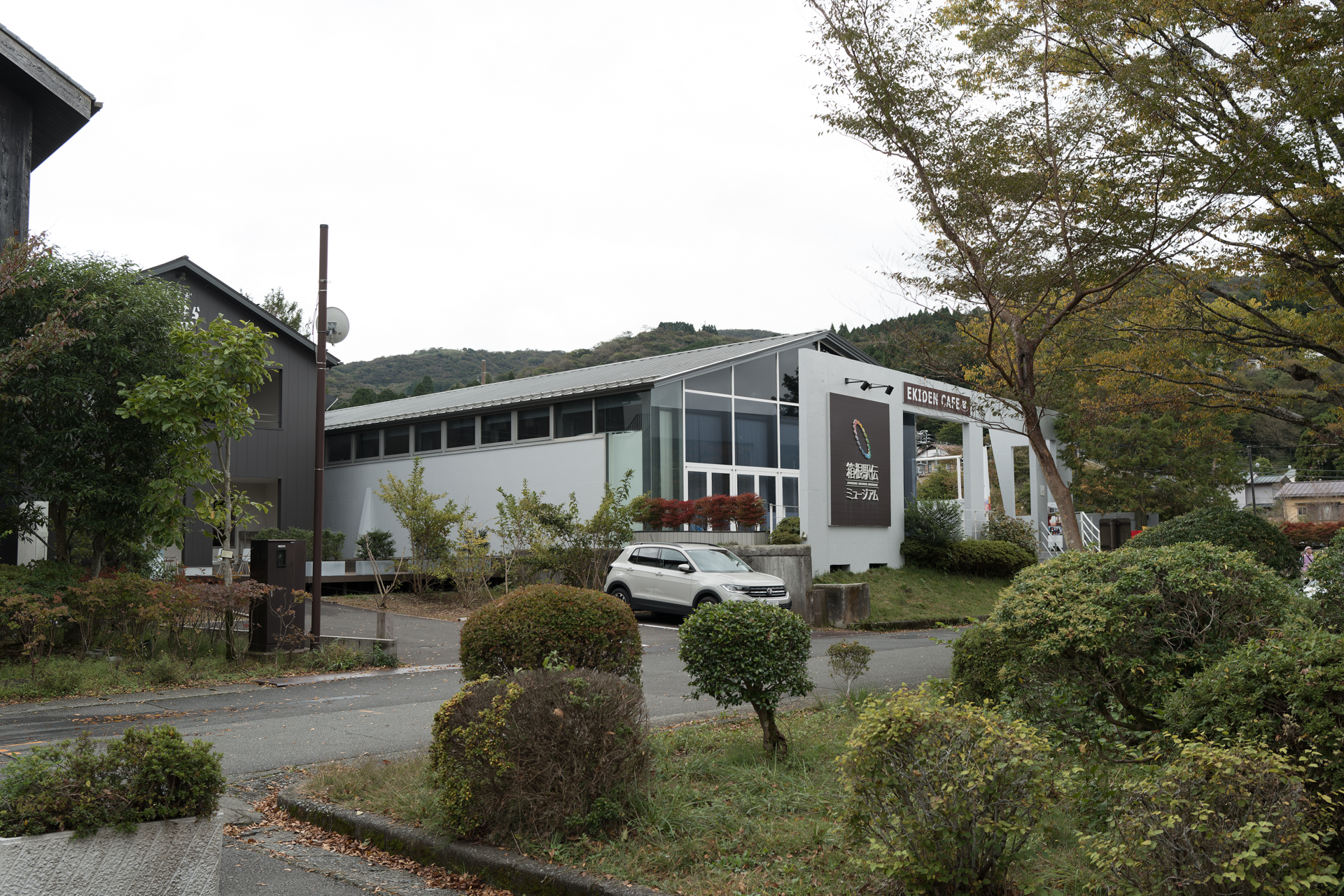 パウル・シュミット氏の別荘は、現在の箱根駅伝ミュージアムの場所。左側に隣接する建物の場所にも別荘の一部があった