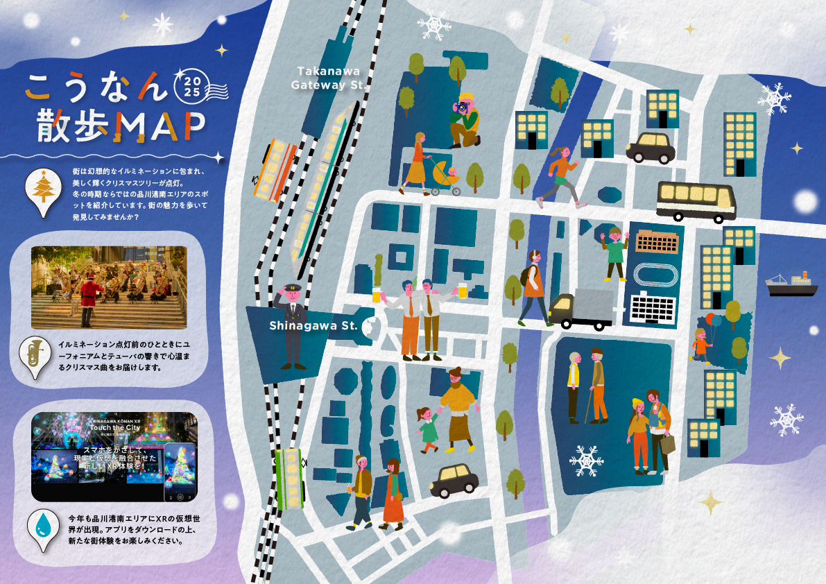 こうなん散歩MAP