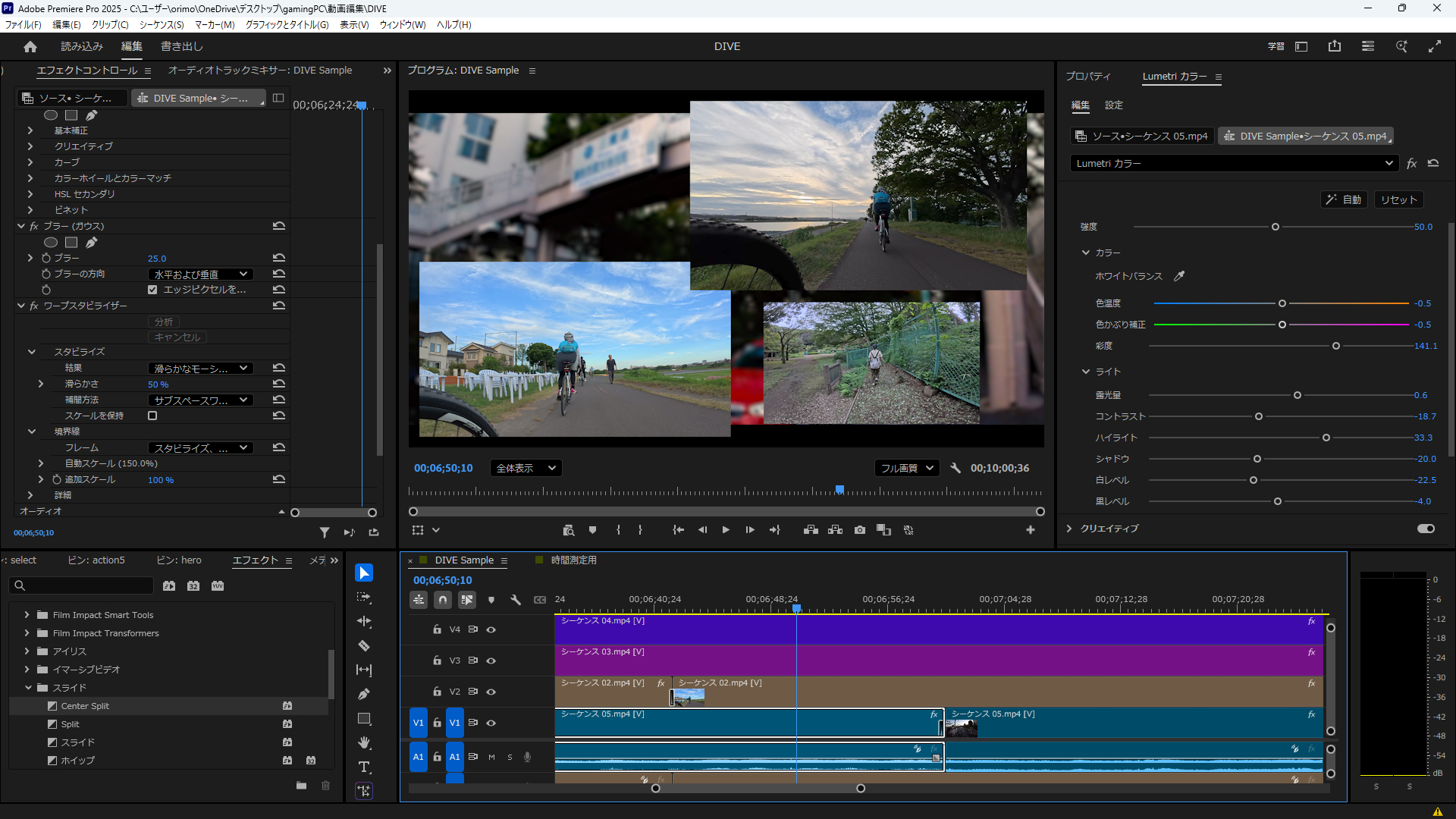 4K60fps×4本を画面に並べ、すべてのクリップをLumetriカラーで色調整。4K60fpsの動画を4本同時に再生するる状態でもプレビュー表示がコマ落ちしたり、処理にもたつきを感じることはなかった