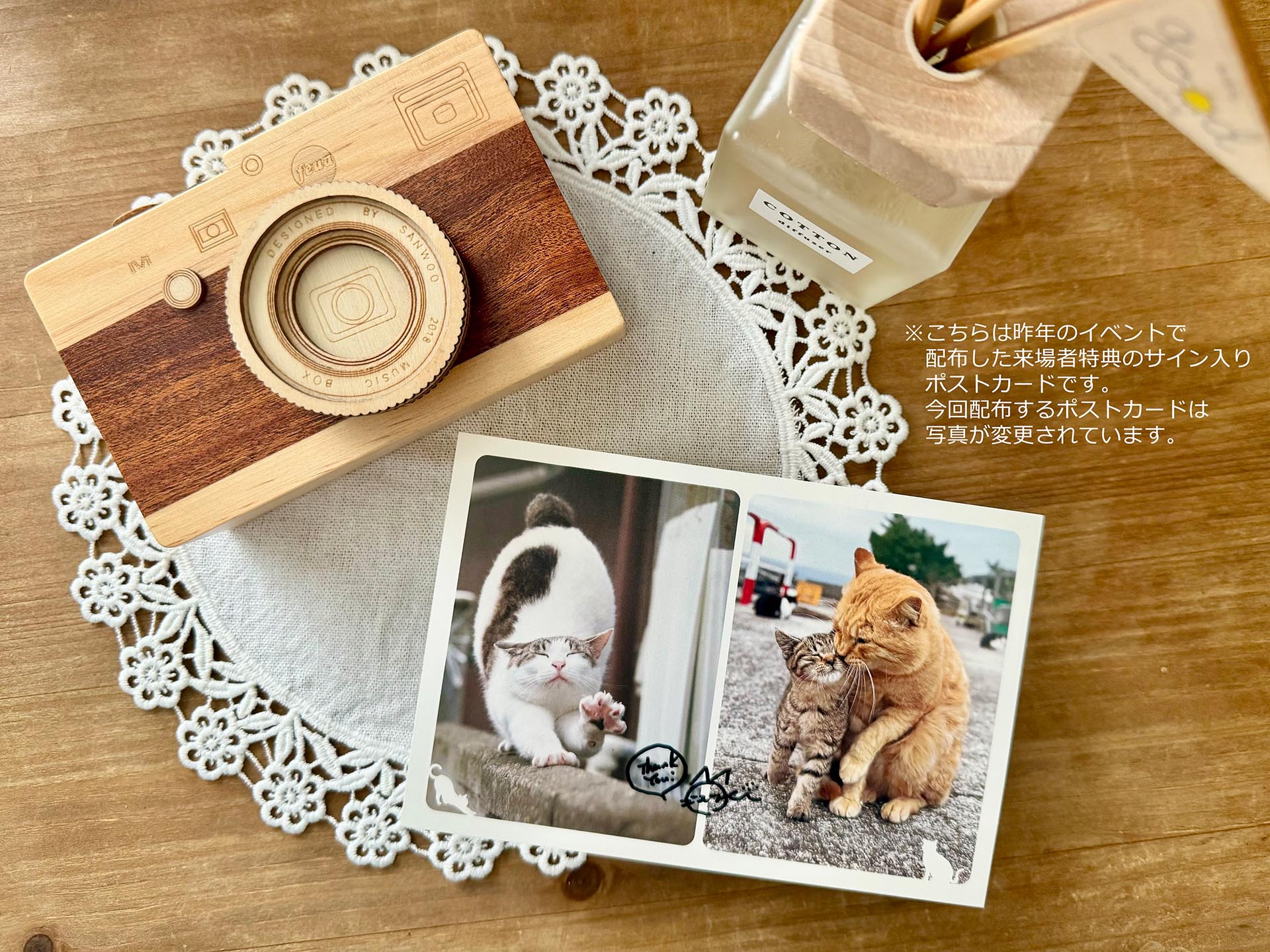 （写真のポストカードは昨年開催のイベントで配布されたもの）