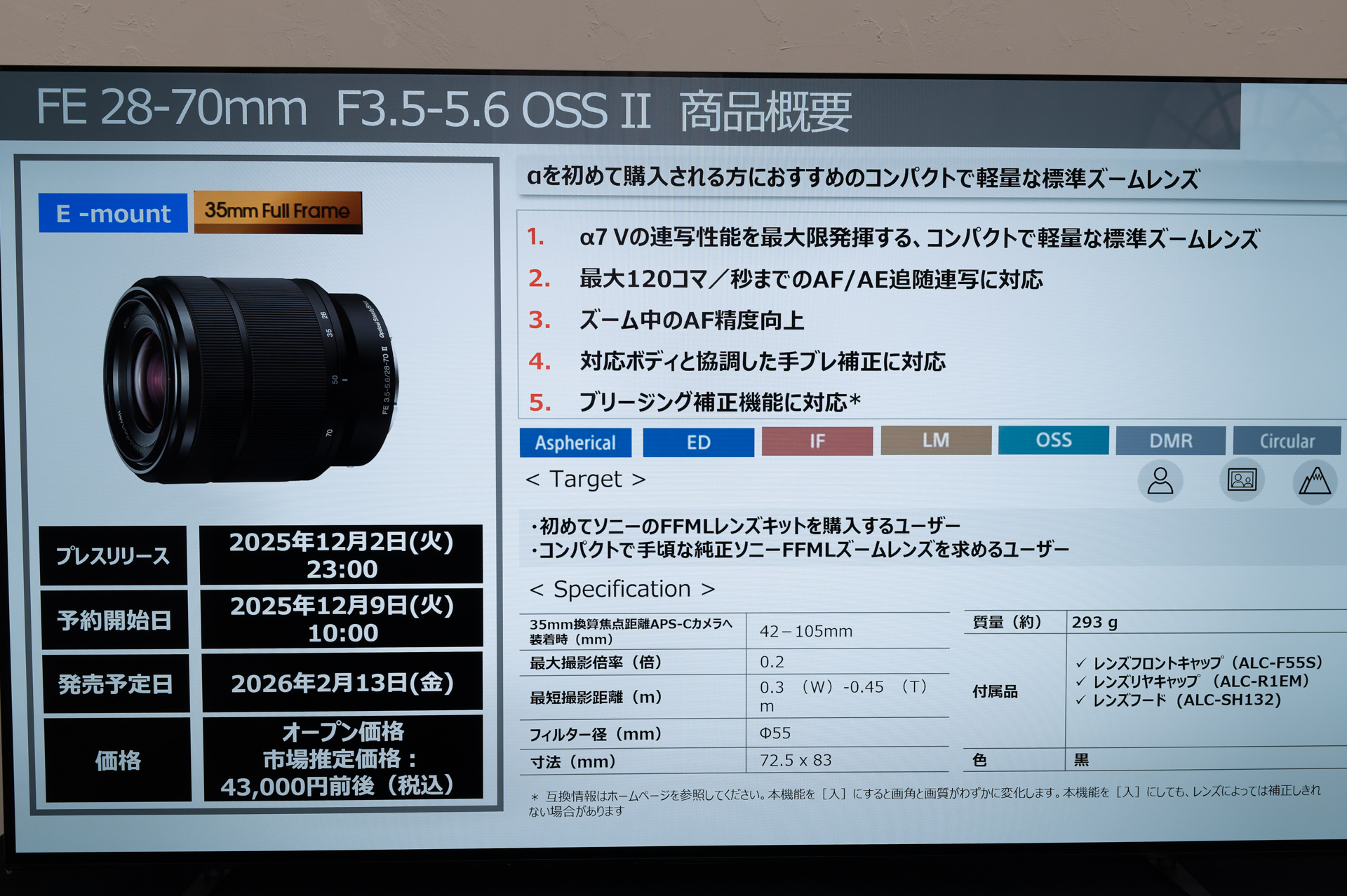 FE 28-70mm F3.5-5.6 OSS IIの概要